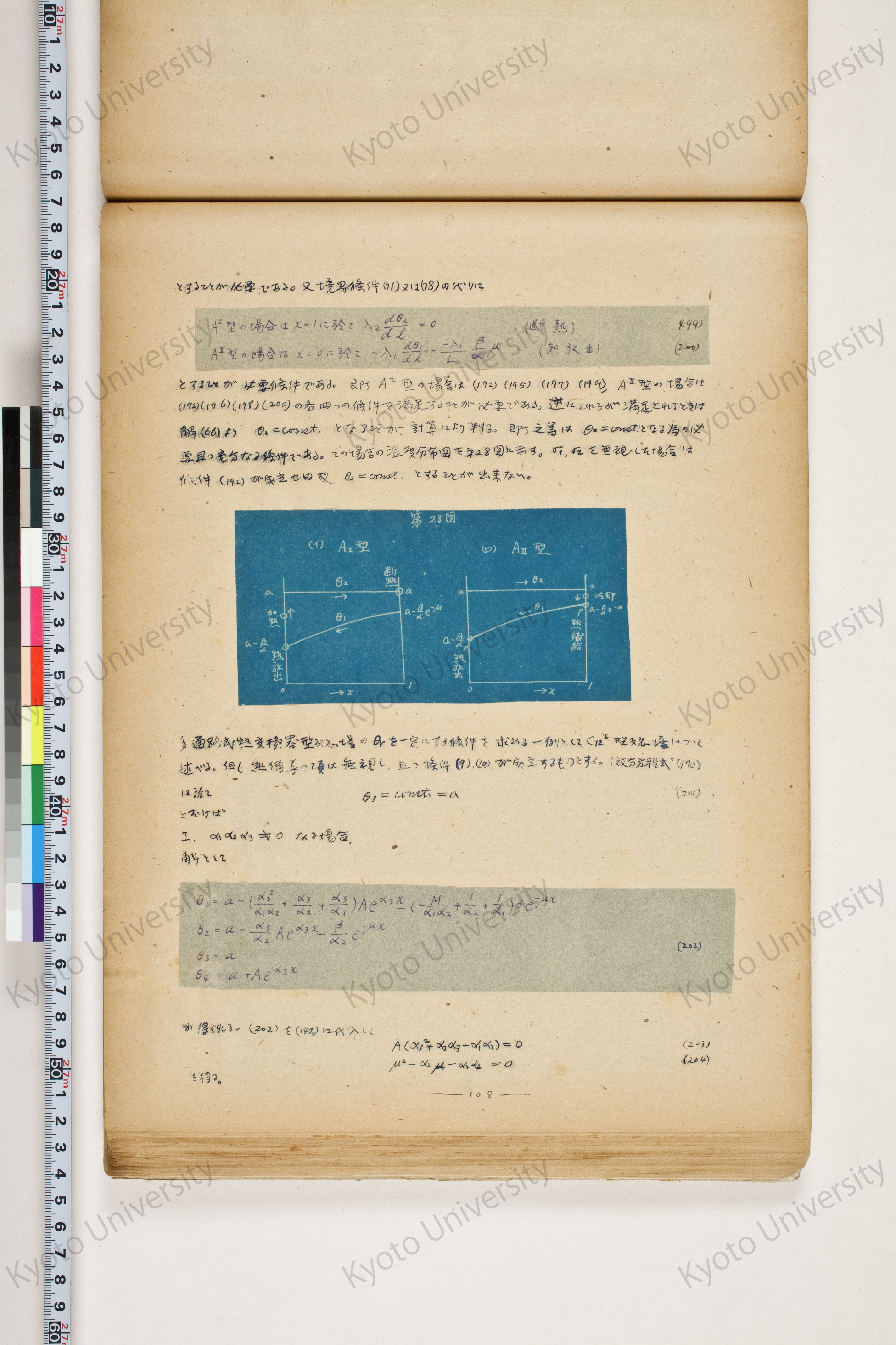 化学工業装置の温度分布に関する理論的研究 (113)