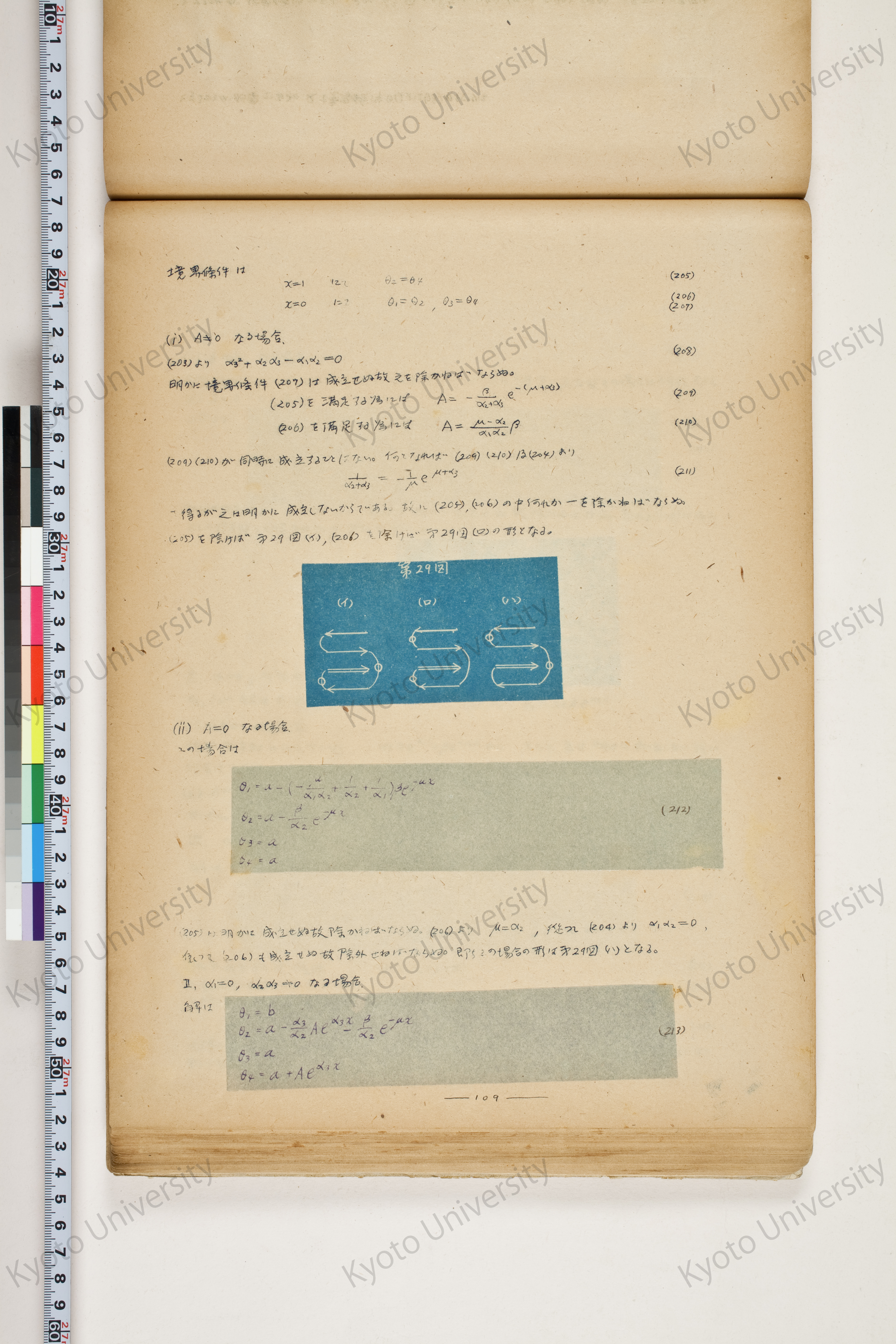 化学工業装置の温度分布に関する理論的研究 (114)