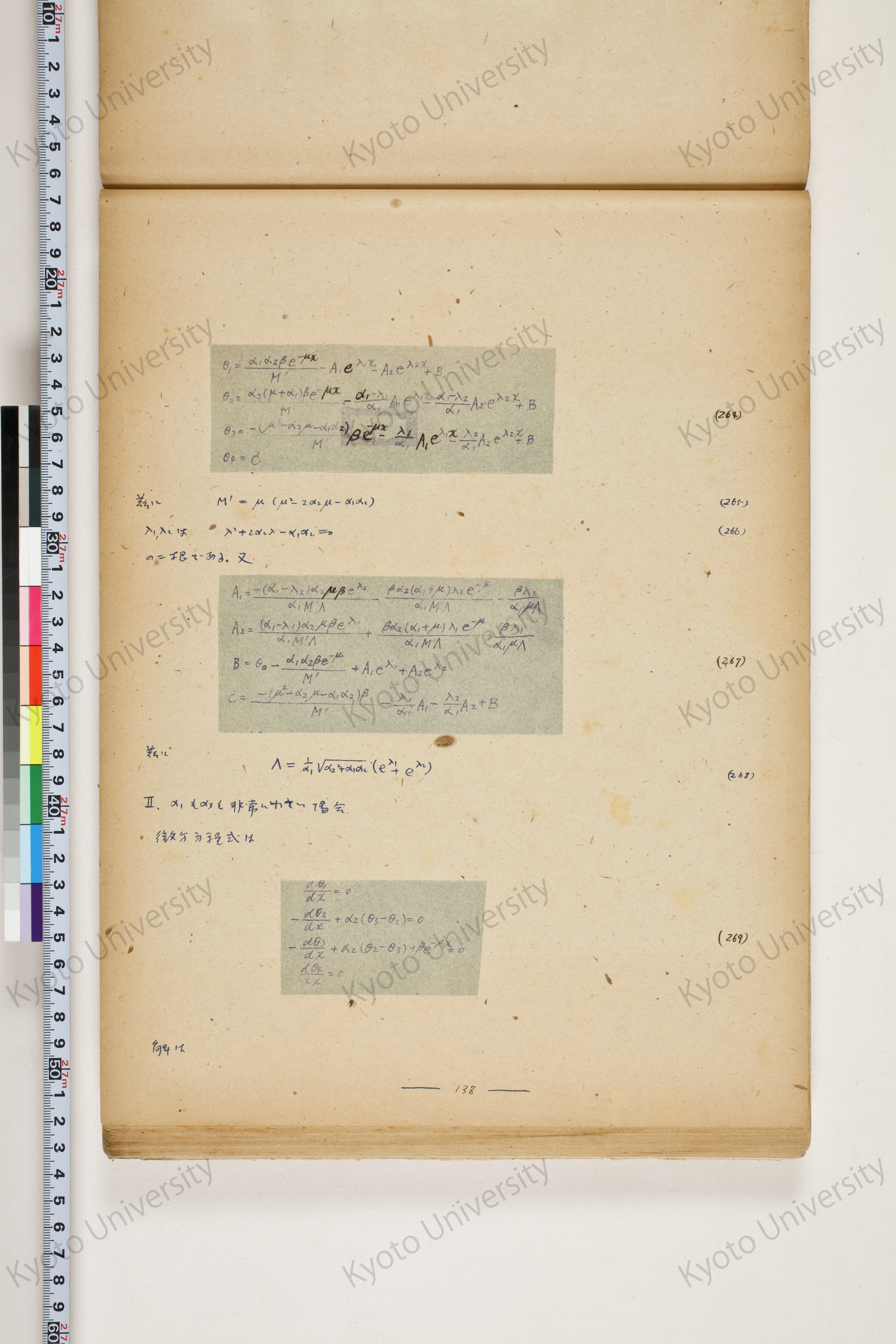 化学工業装置の温度分布に関する理論的研究 (142)