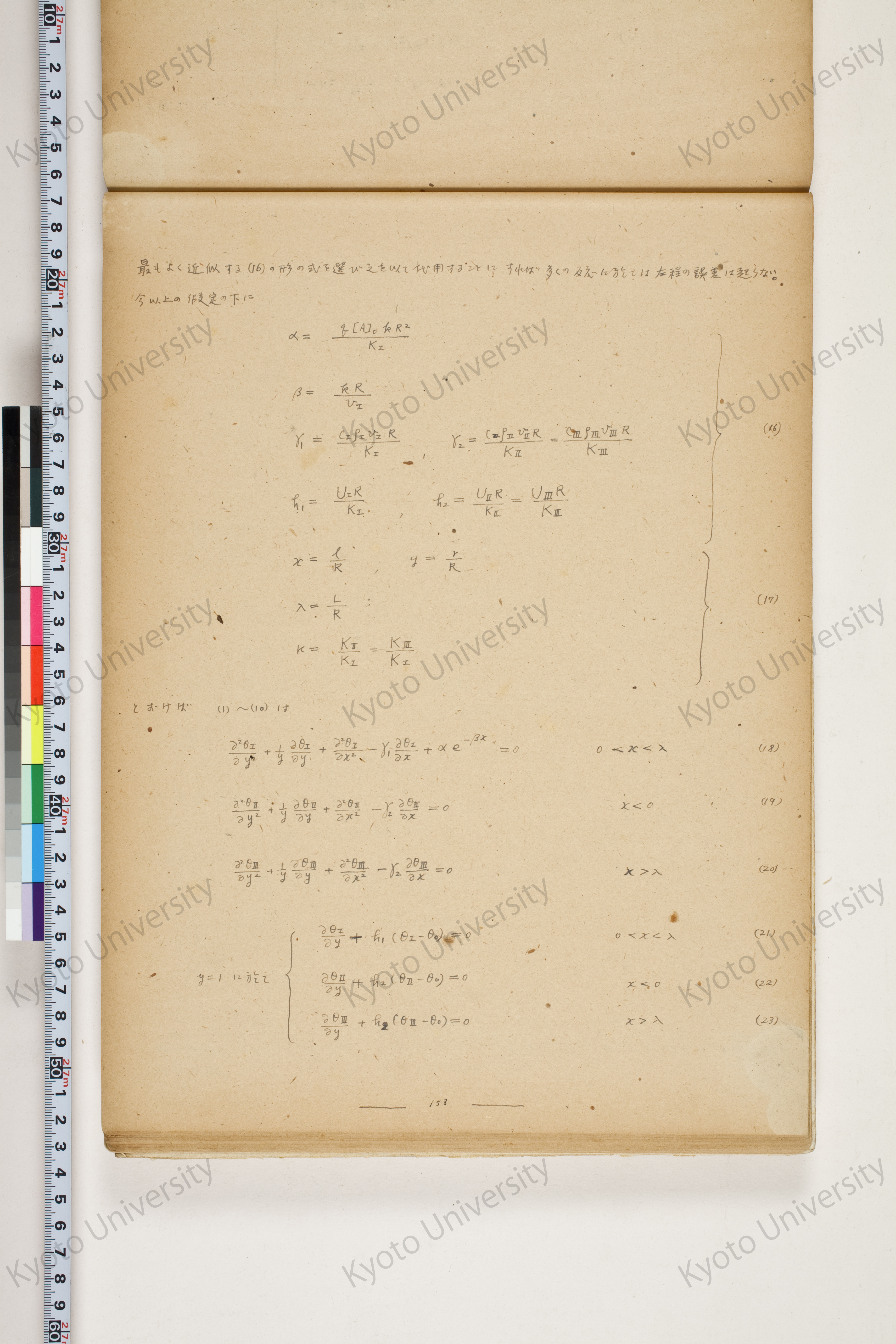 化学工業装置の温度分布に関する理論的研究 (167)