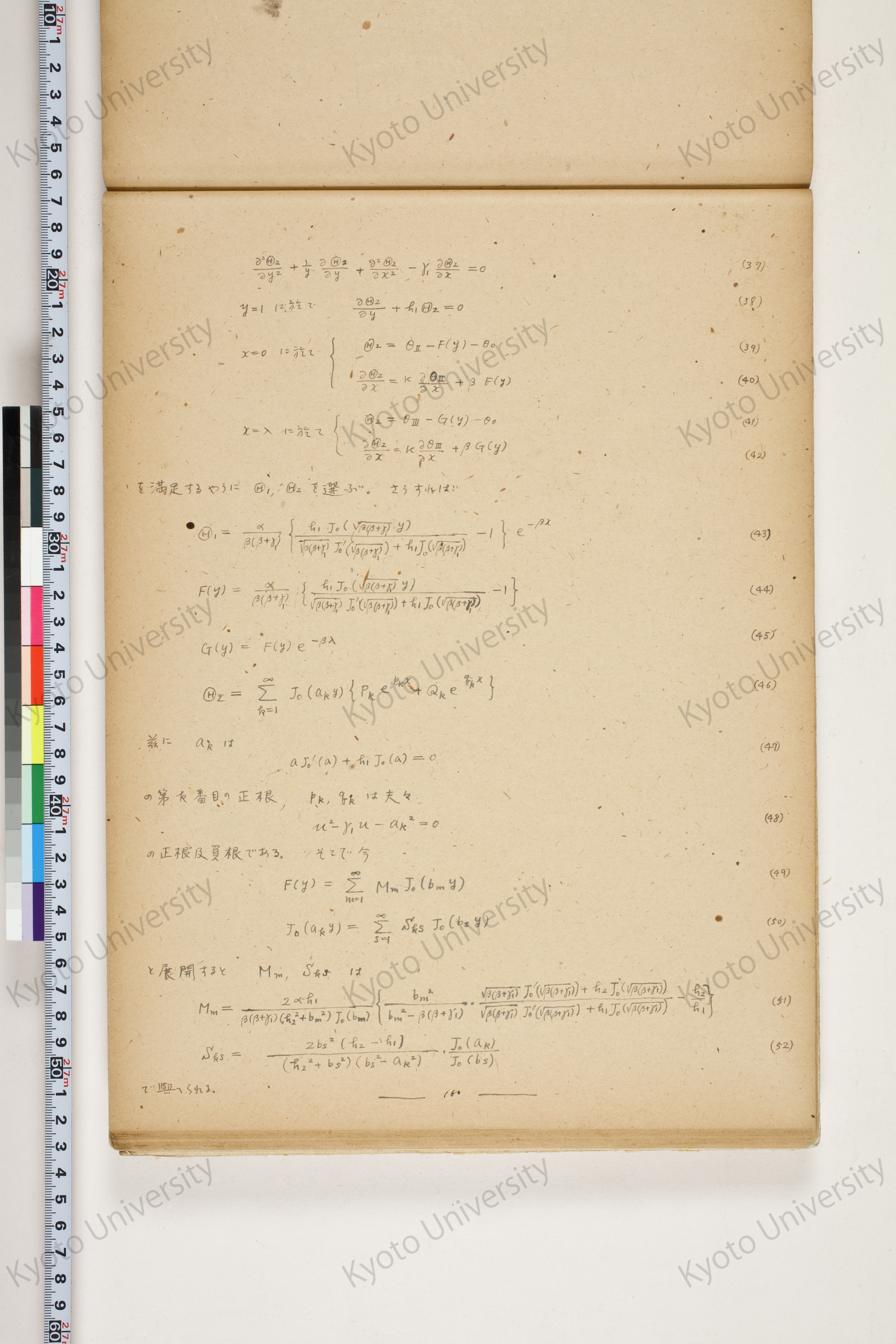 化学工業装置の温度分布に関する理論的研究 (169)