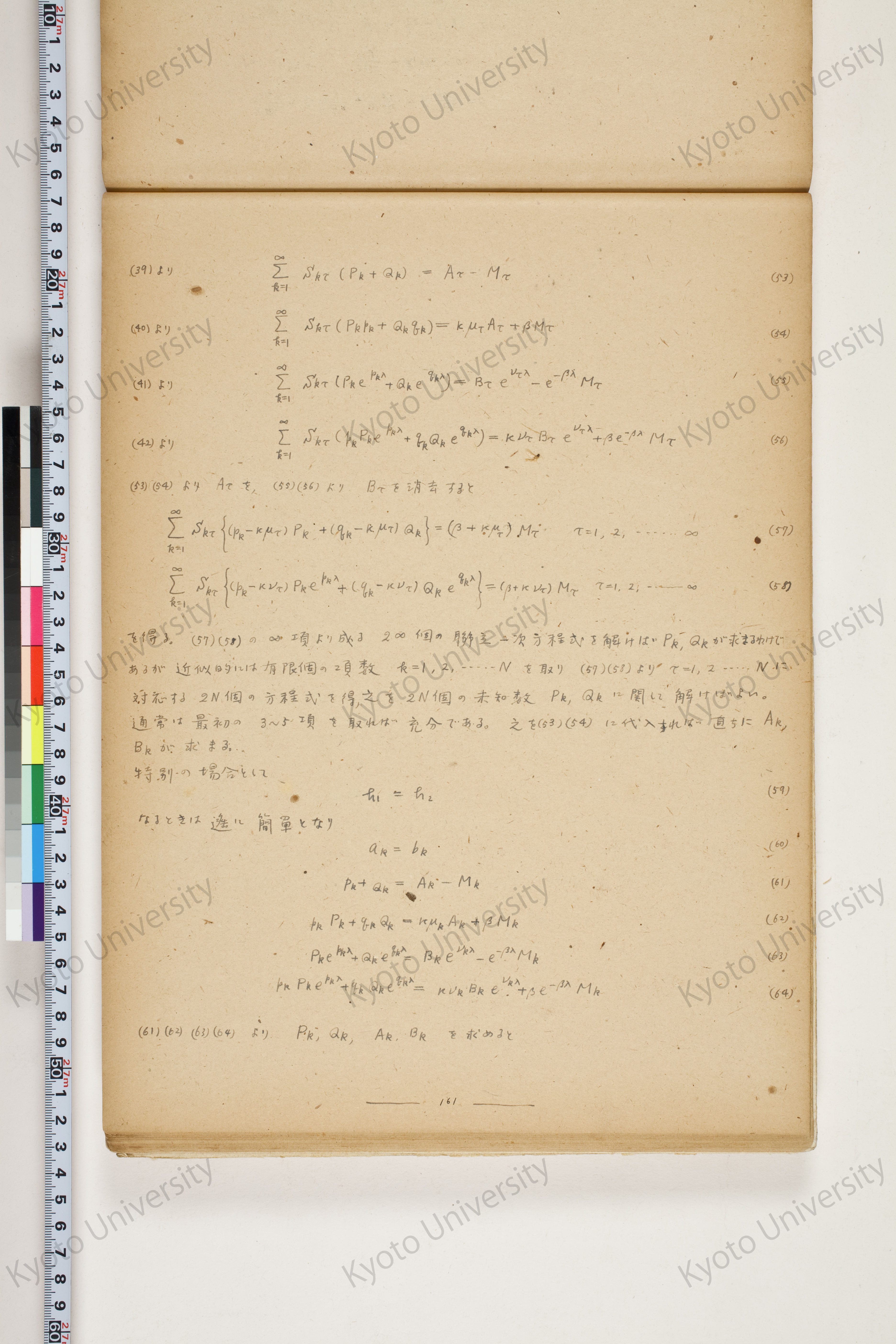 化学工業装置の温度分布に関する理論的研究 (170)