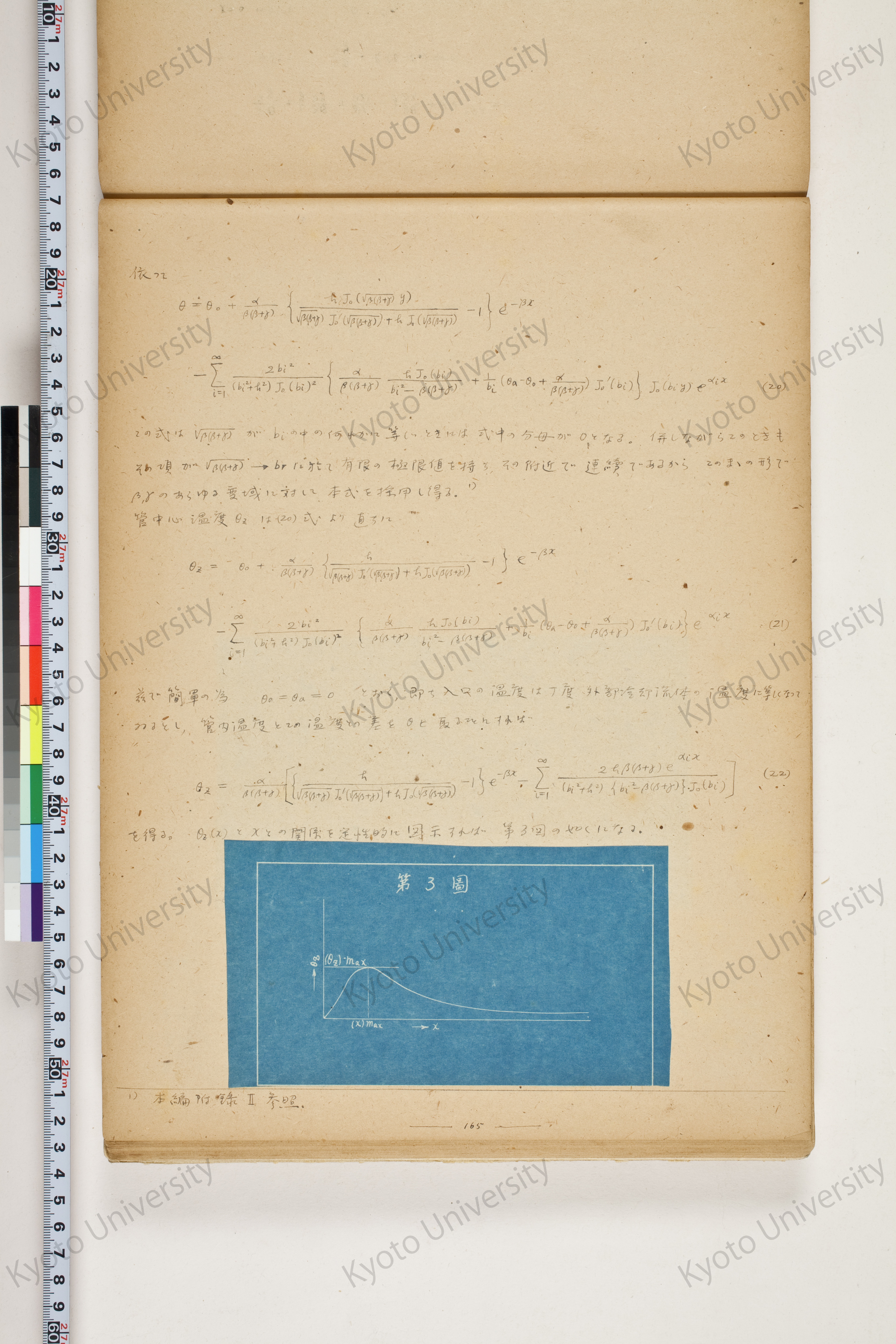 化学工業装置の温度分布に関する理論的研究 (174)