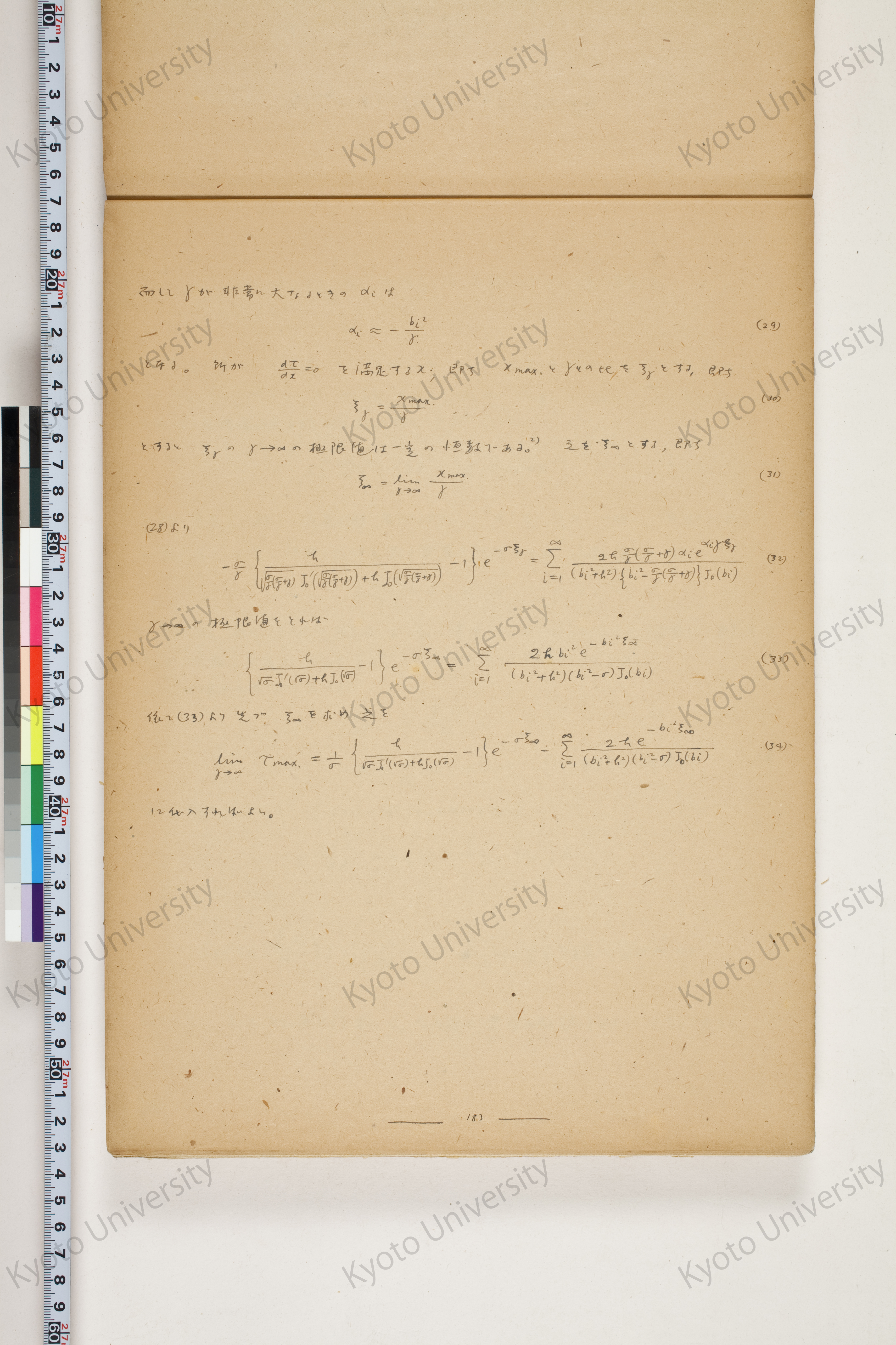 化学工業装置の温度分布に関する理論的研究 (192)
