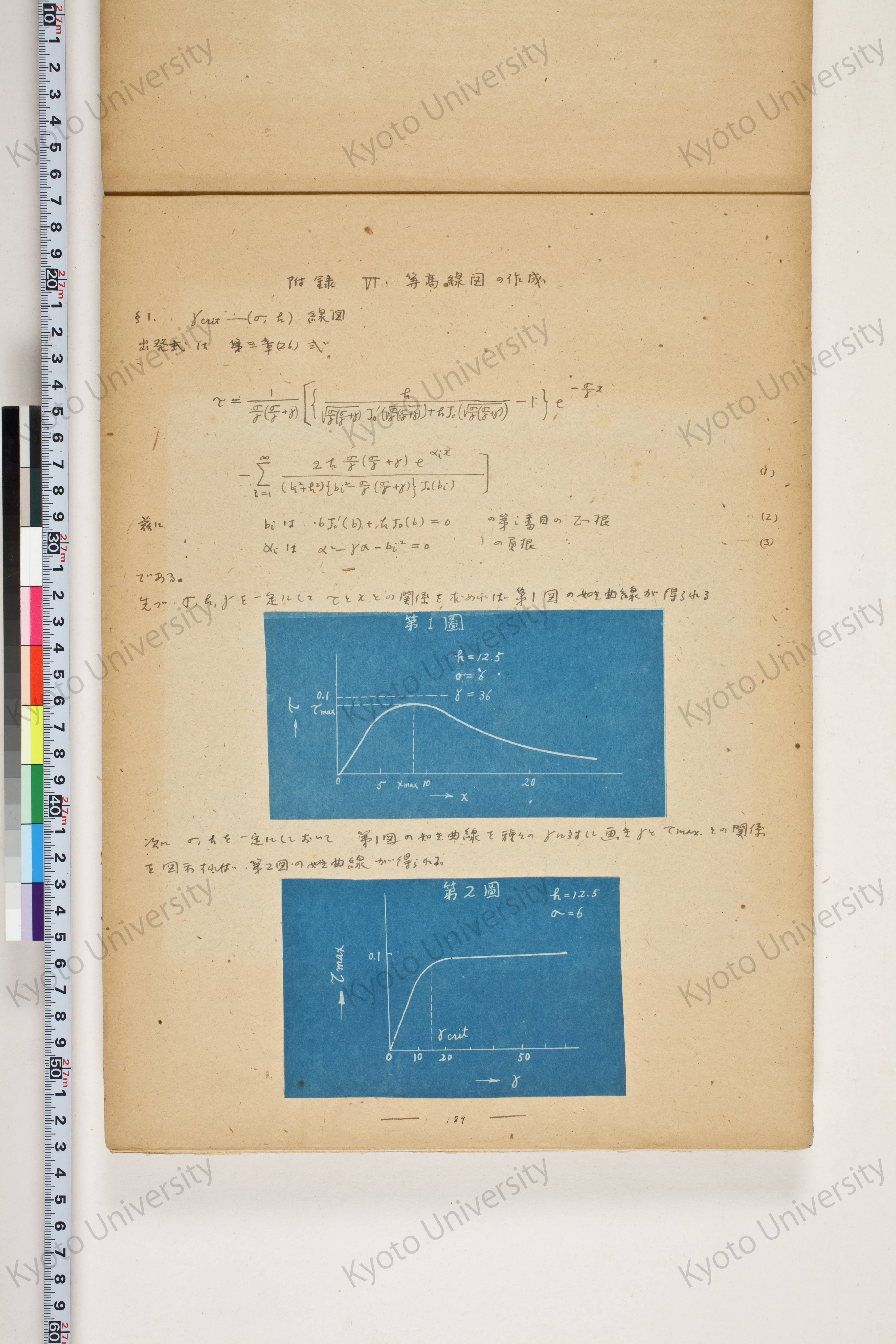 化学工業装置の温度分布に関する理論的研究 (198)