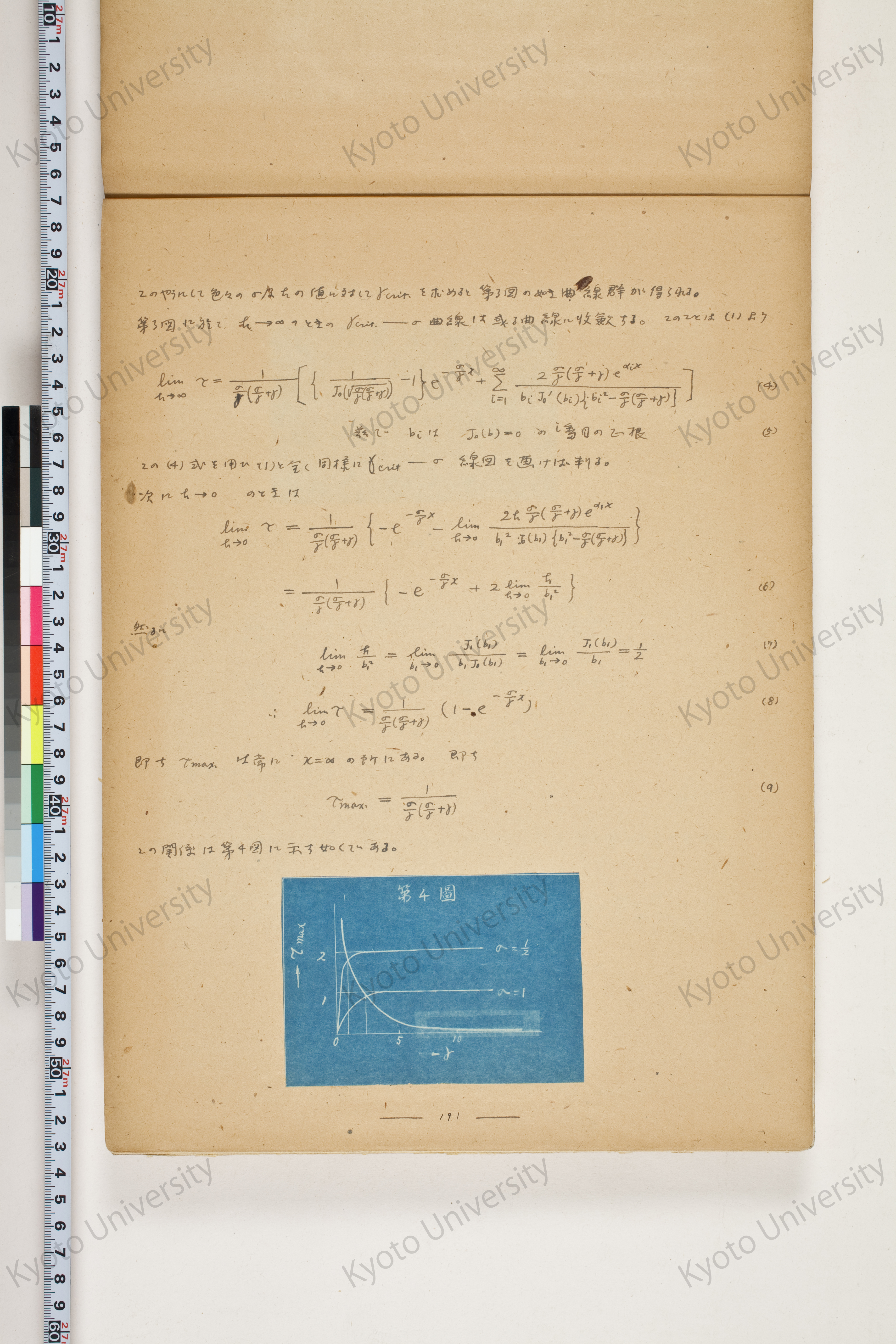 化学工業装置の温度分布に関する理論的研究 (200)
