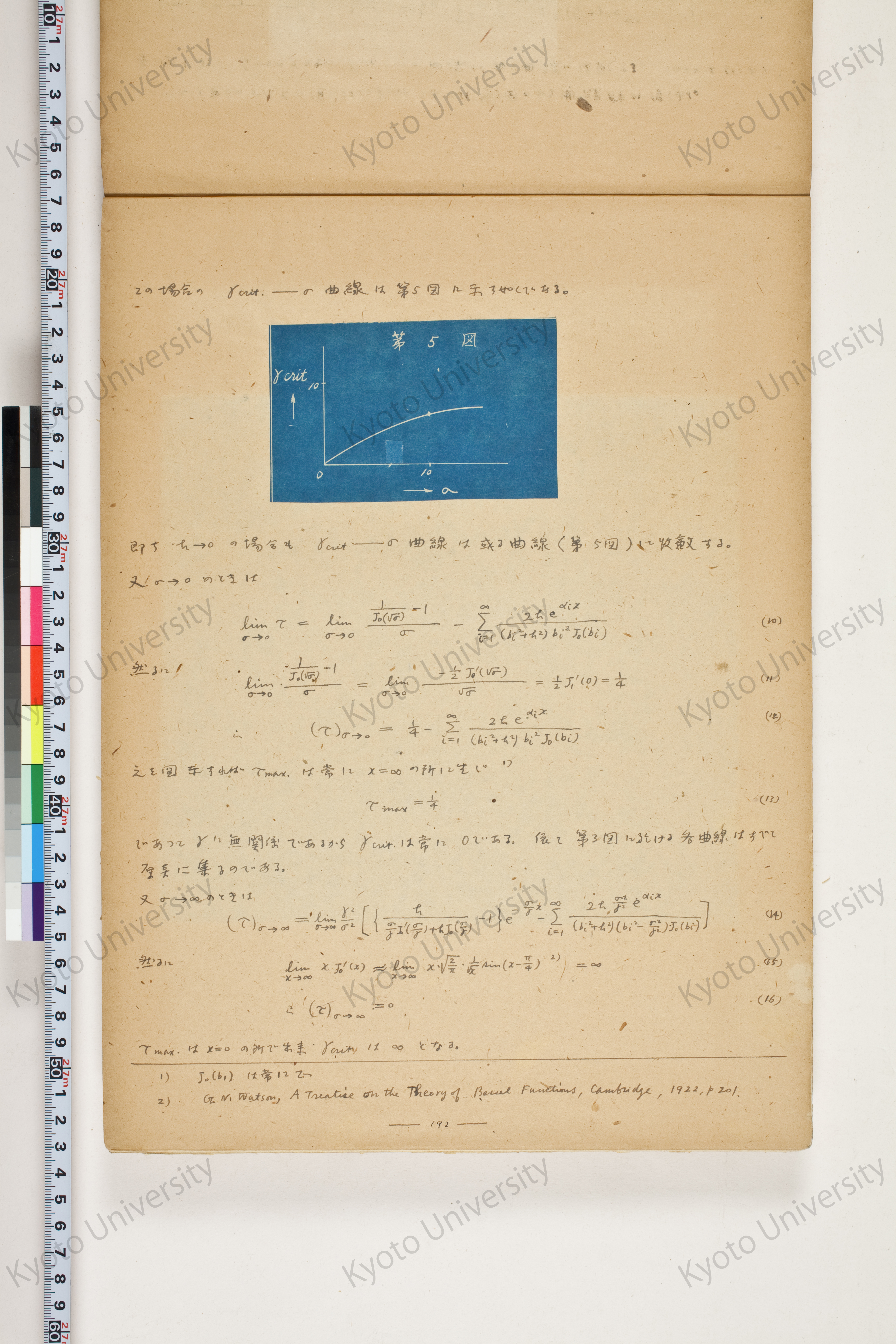化学工業装置の温度分布に関する理論的研究 (201)