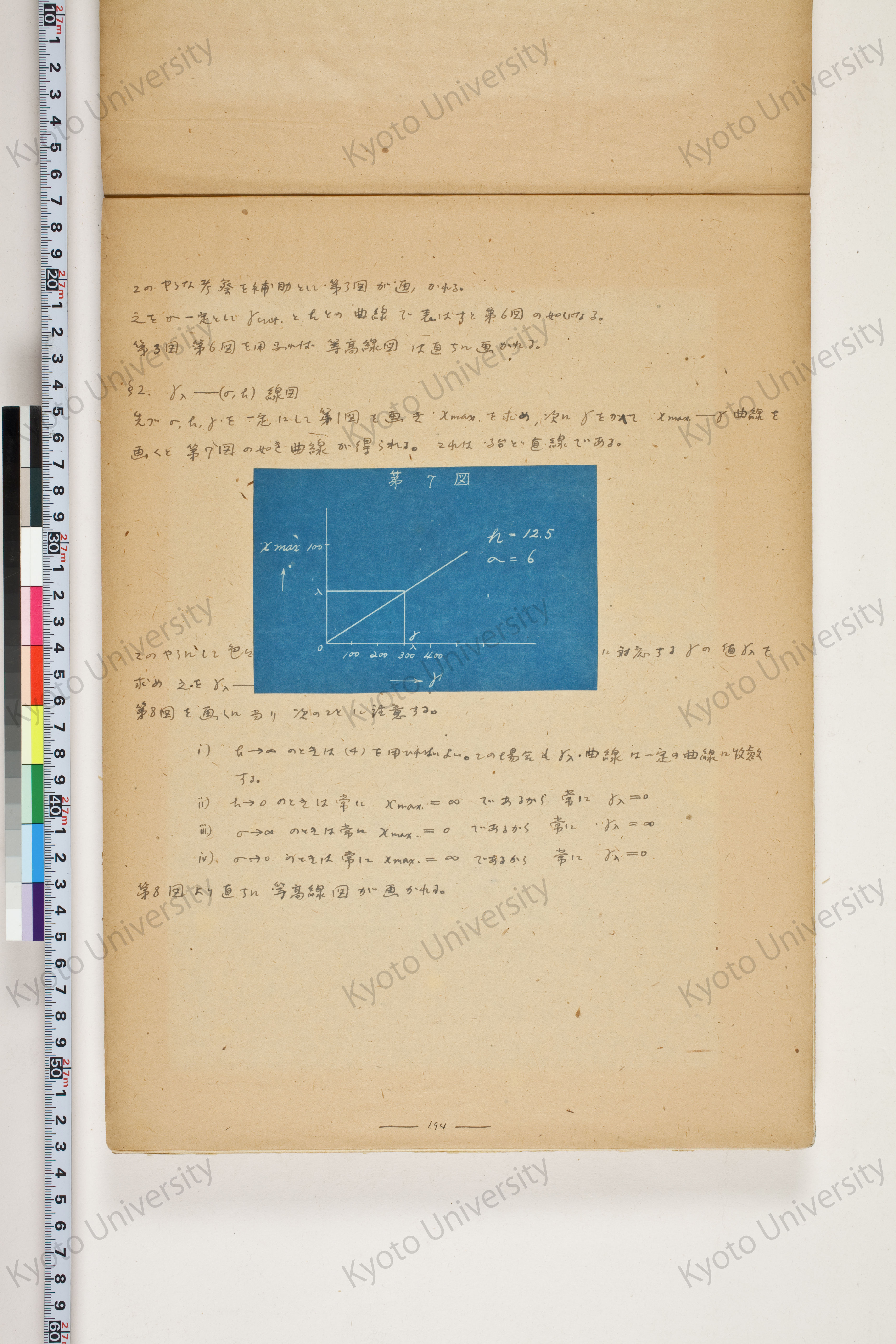 化学工業装置の温度分布に関する理論的研究 (203)