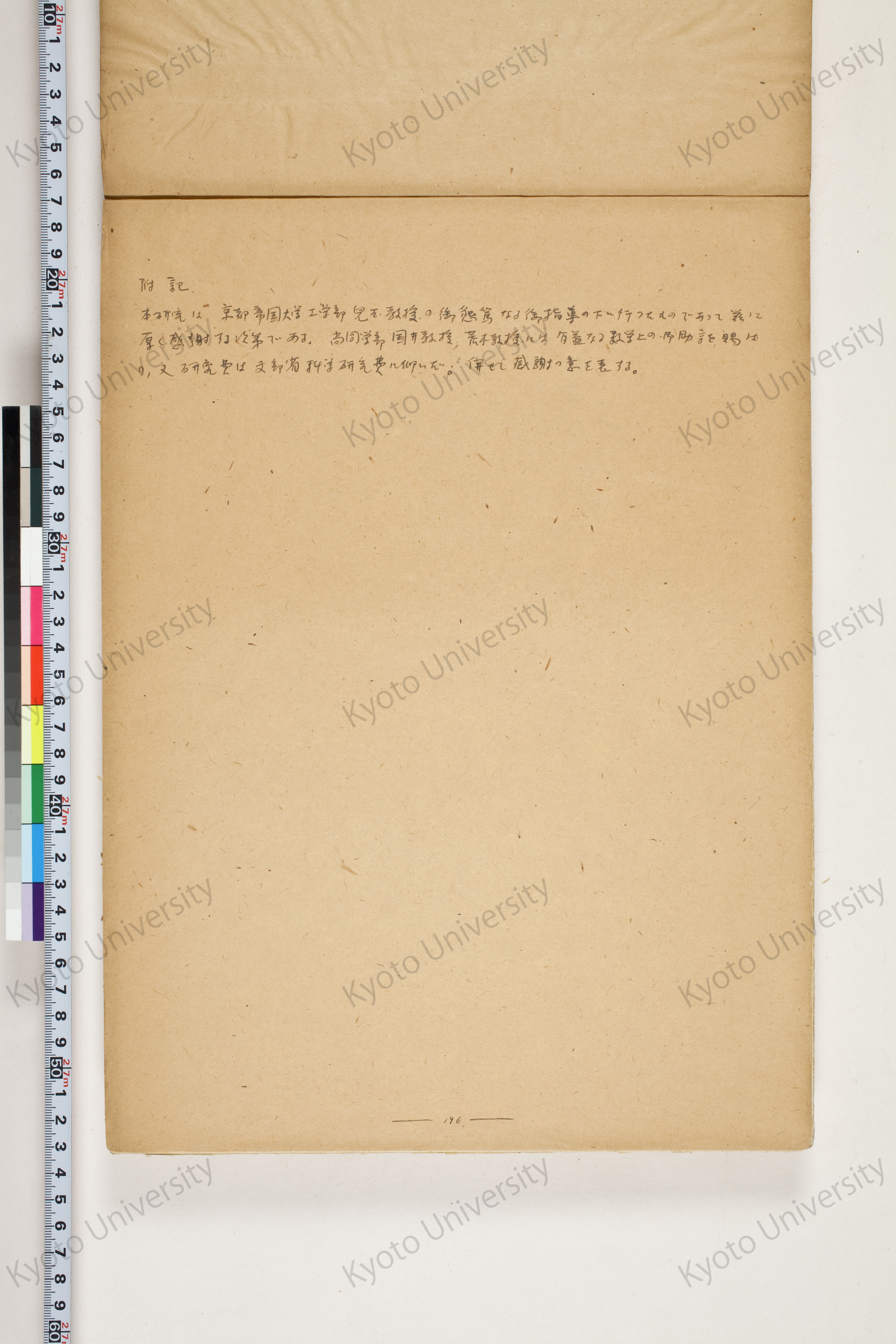 化学工業装置の温度分布に関する理論的研究 (204)