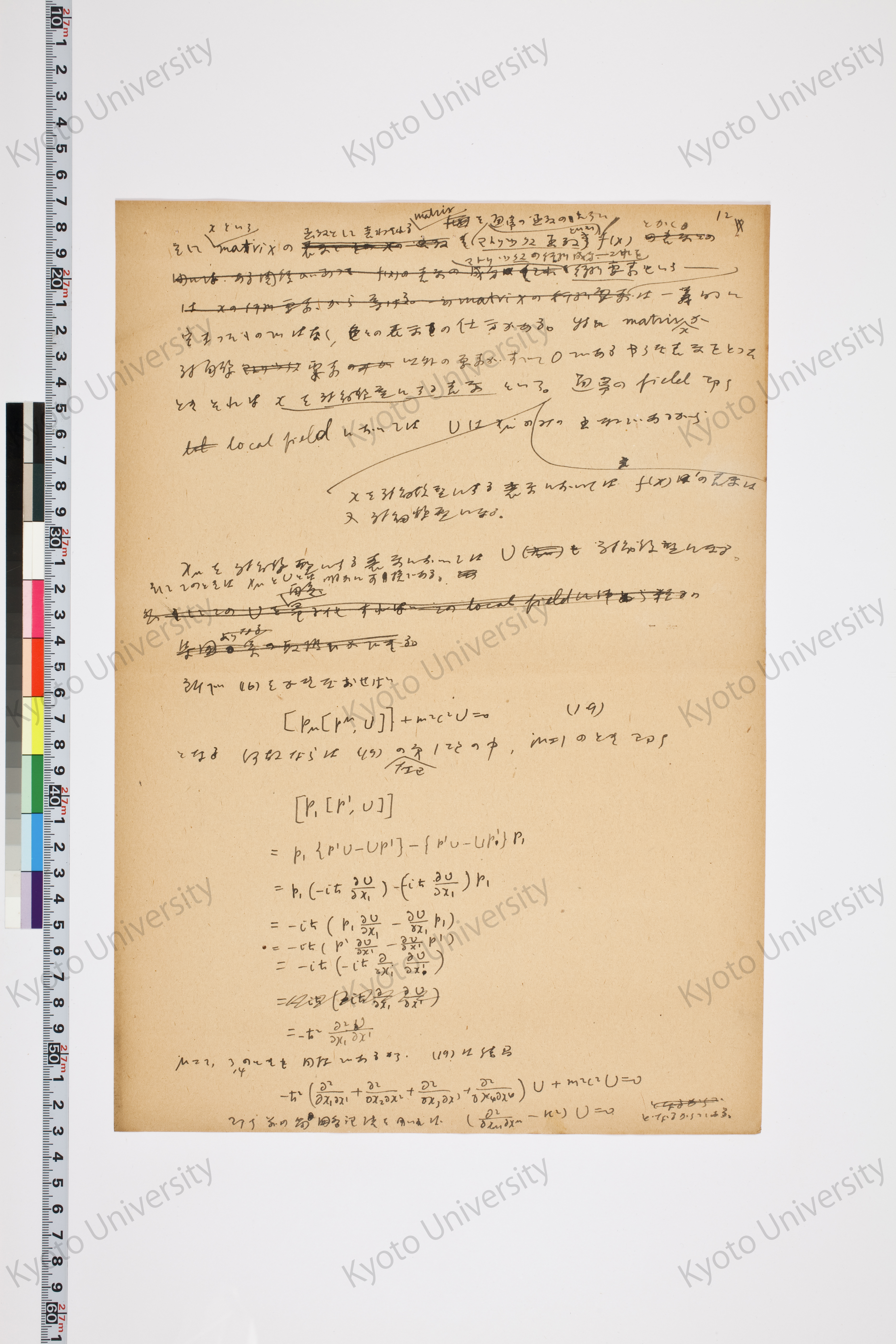 非局所場論 (13)