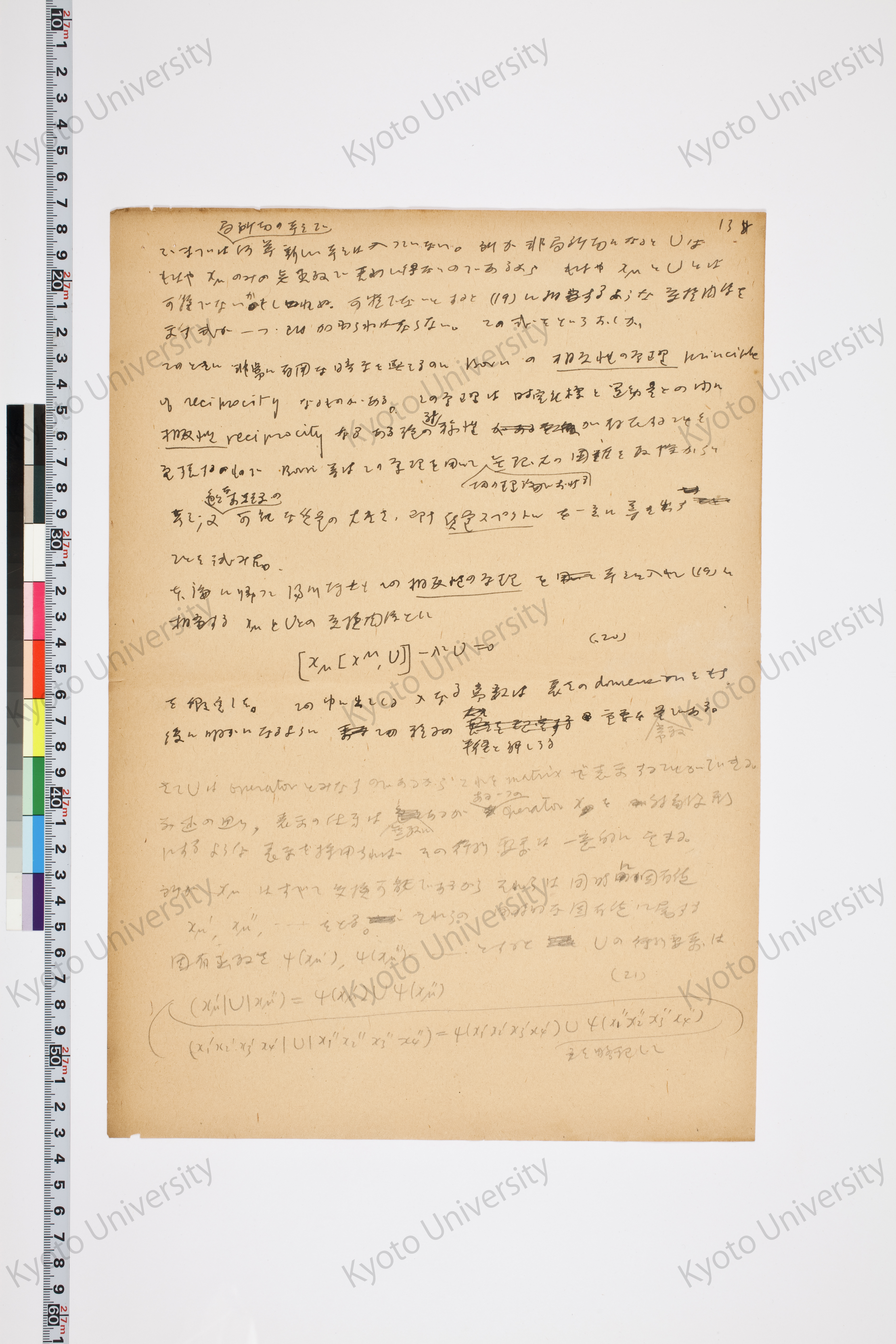 非局所場論 (14)