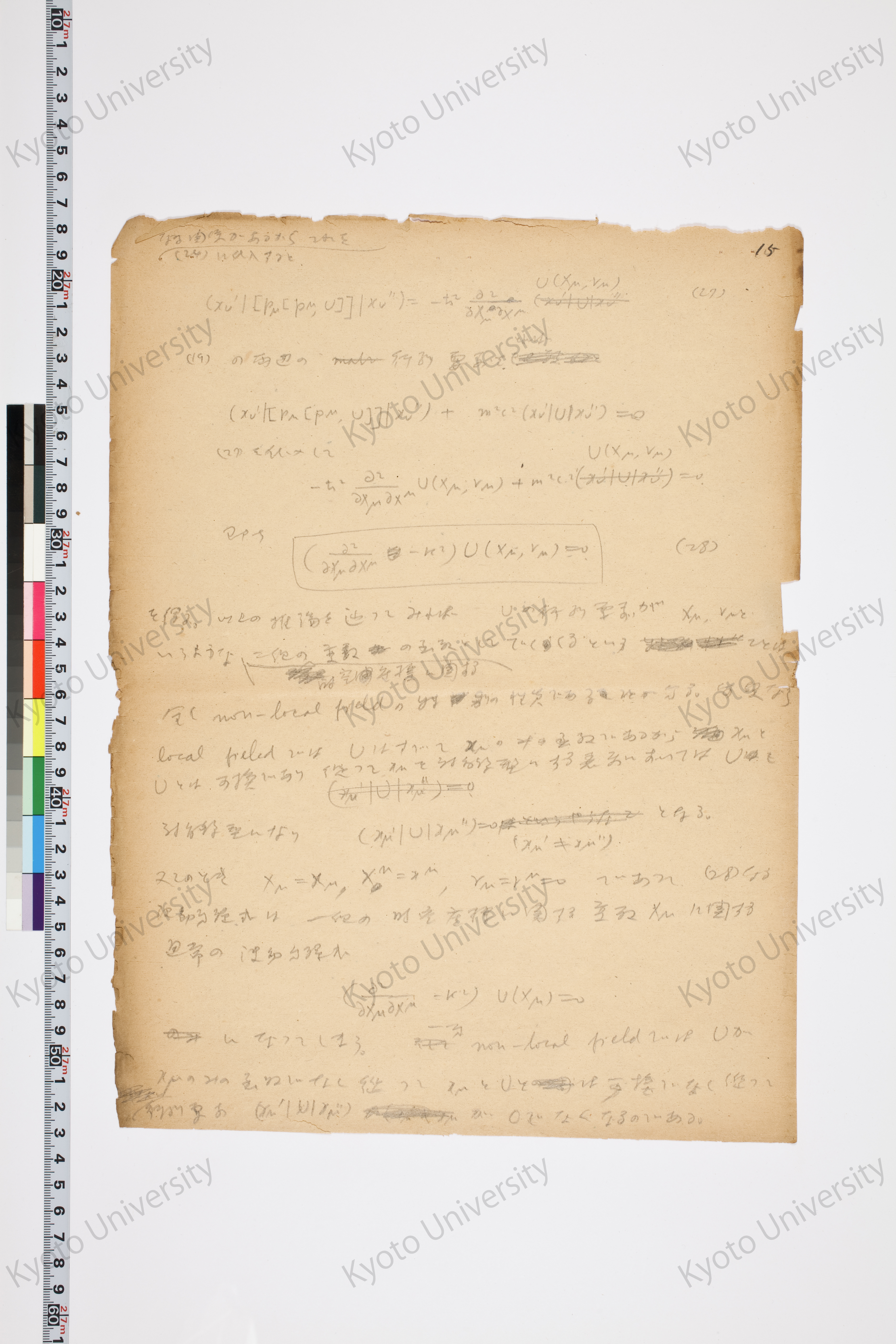 非局所場論 (16)