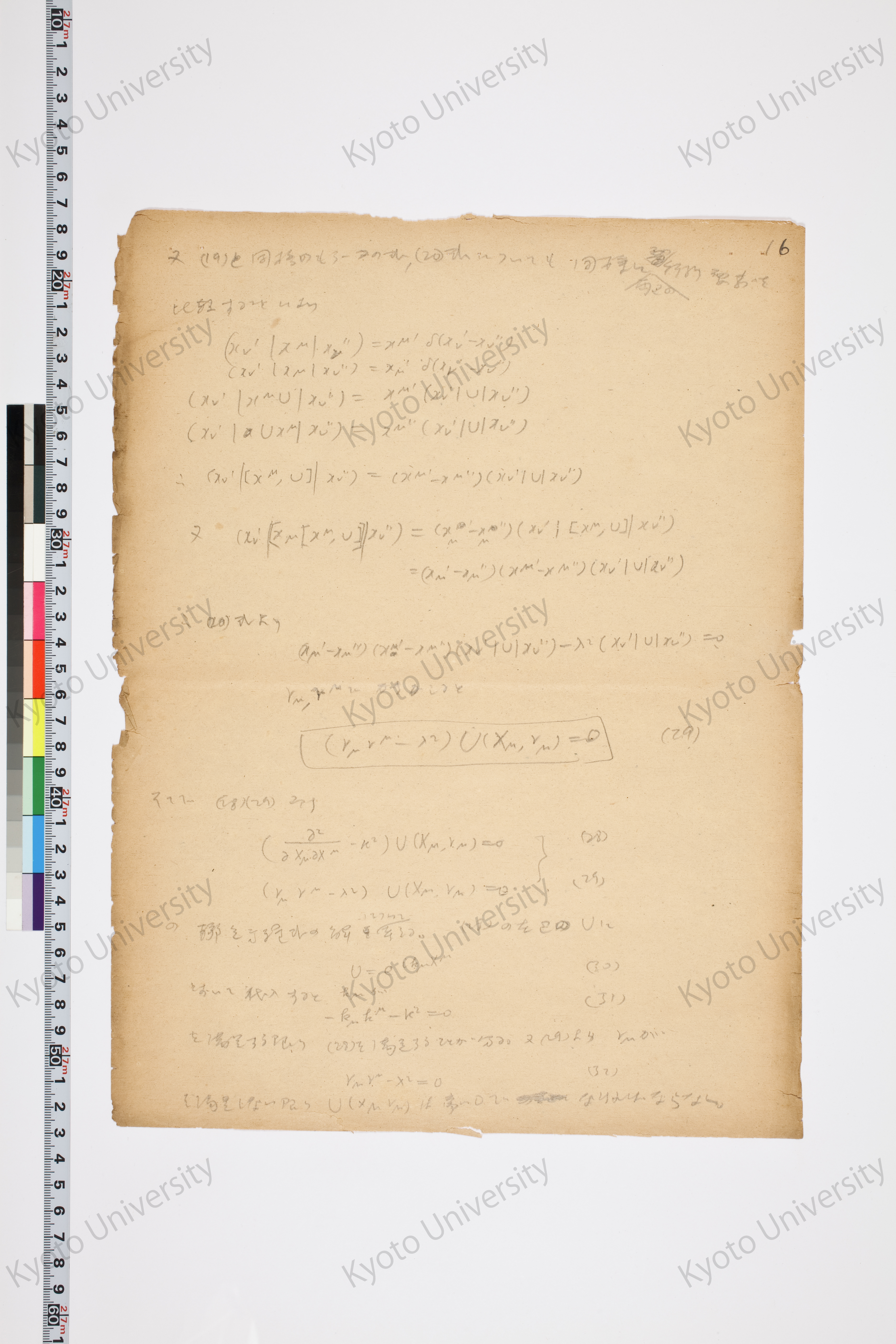 非局所場論 (17)