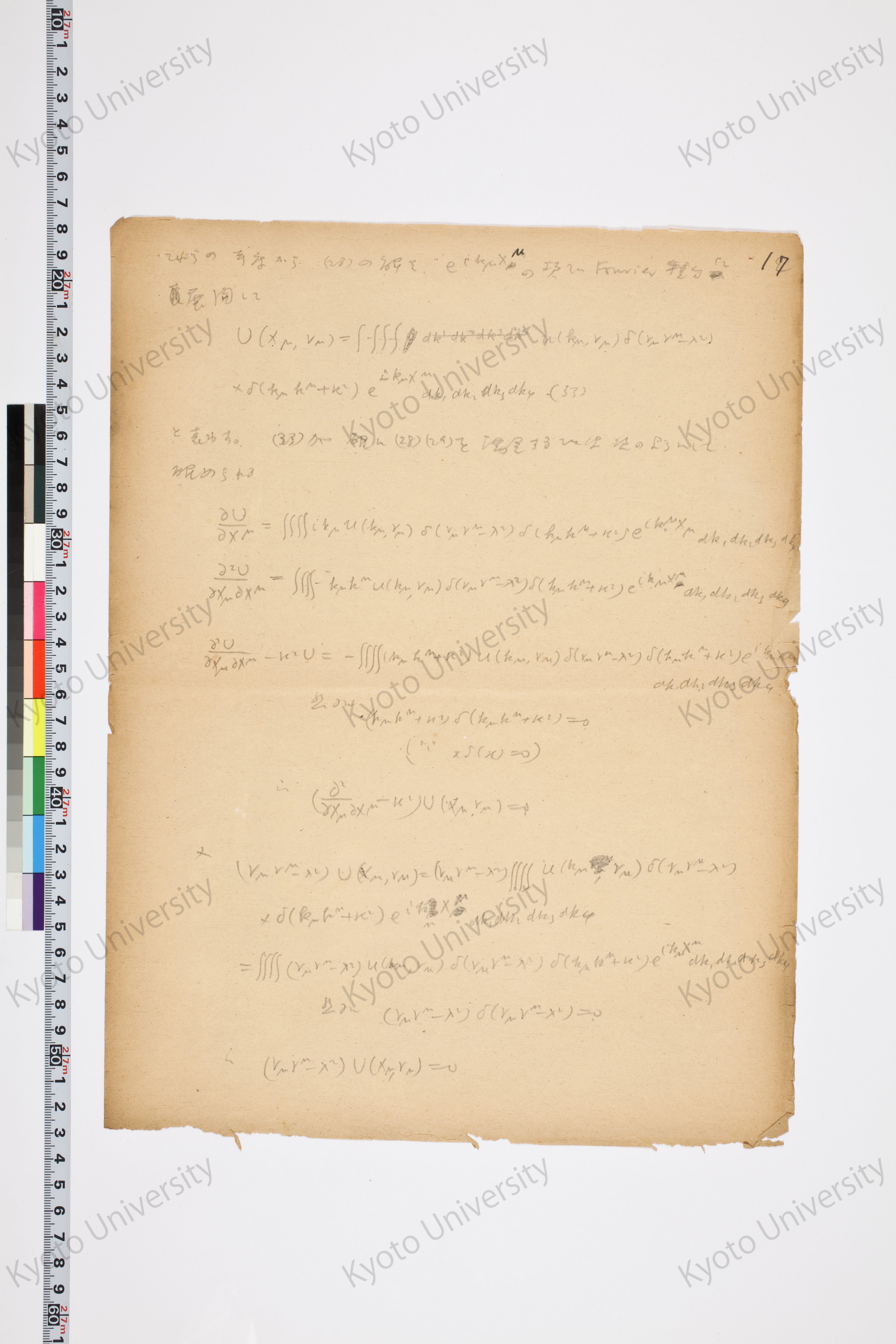 非局所場論 (18)