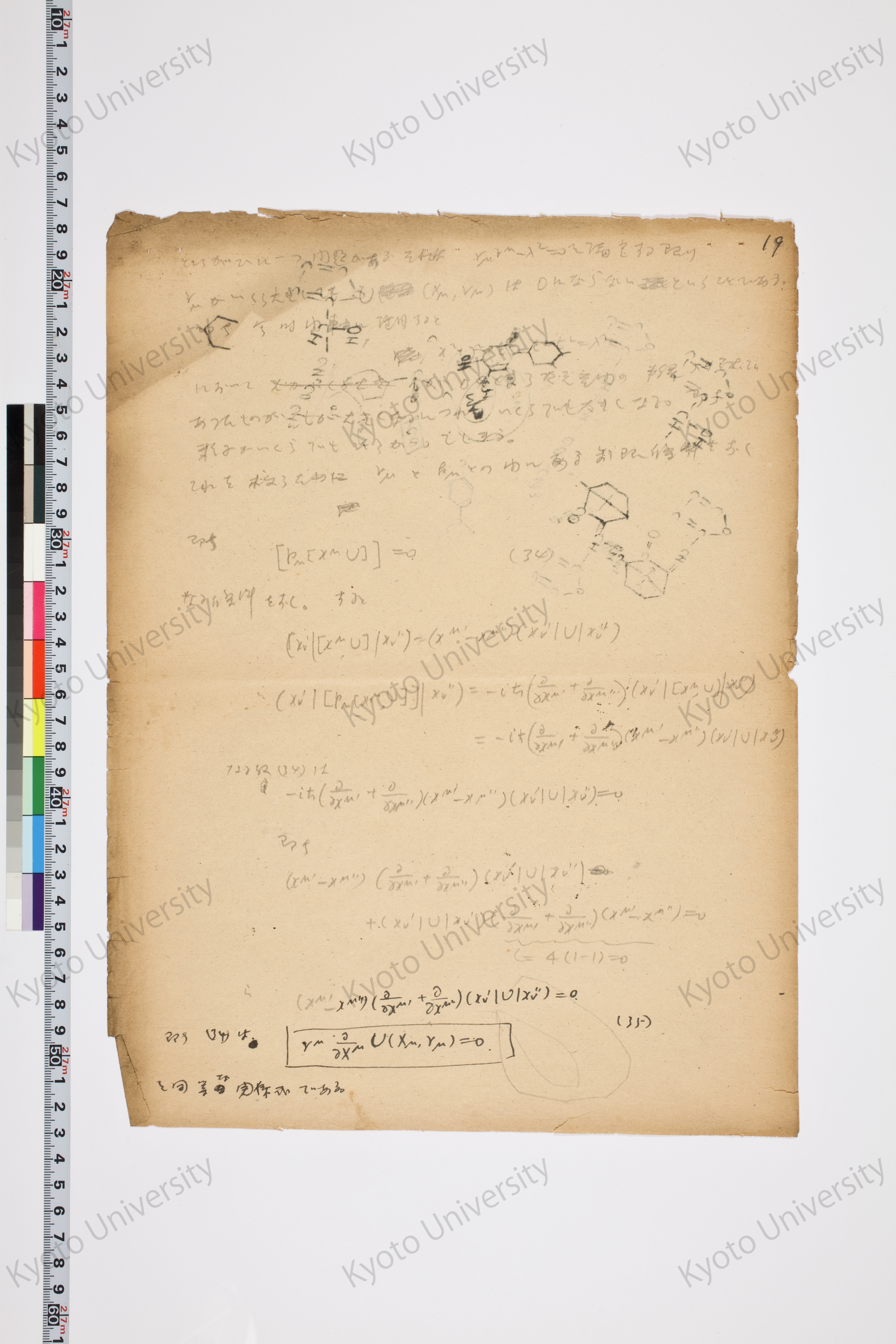 非局所場論 (20)