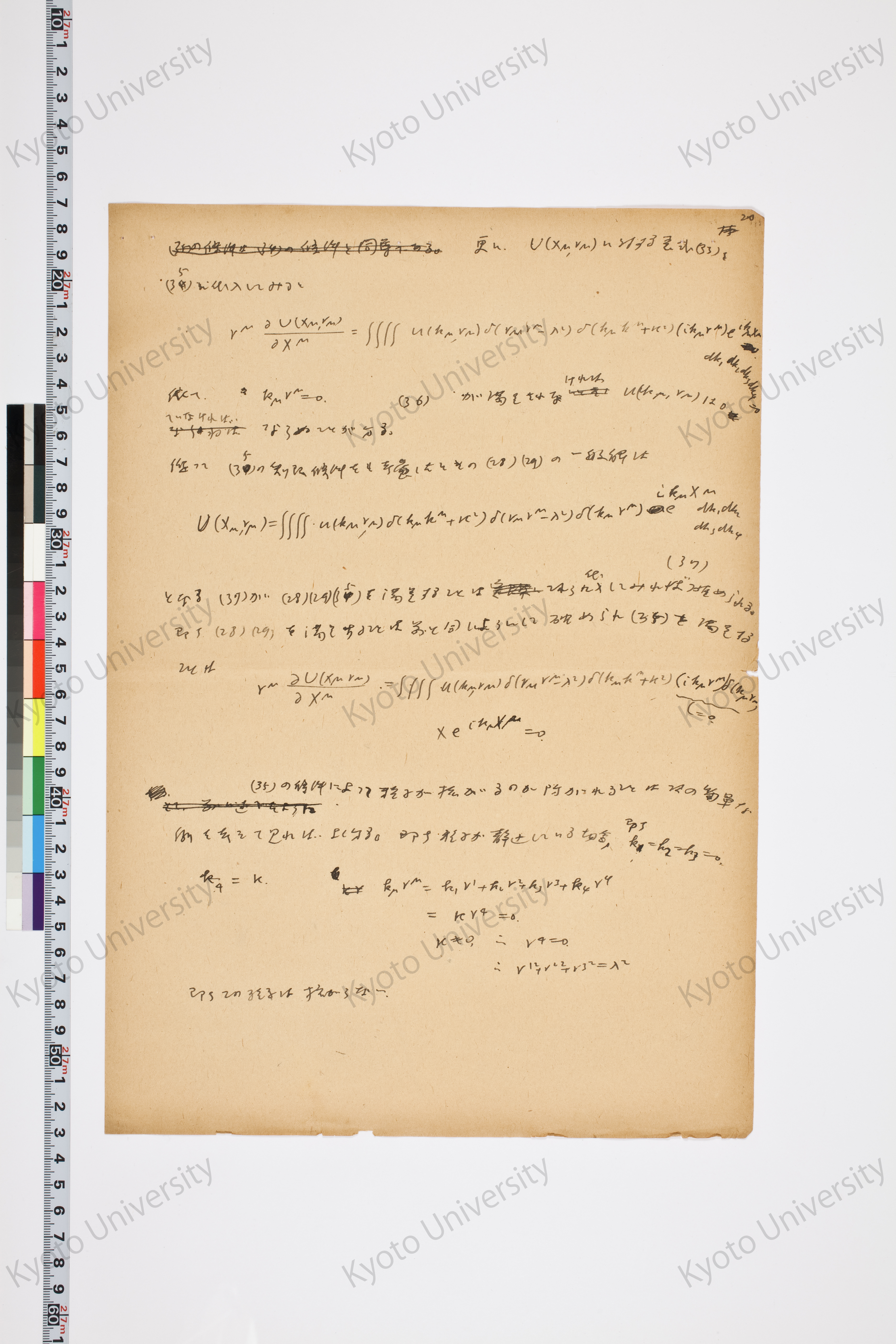 非局所場論 (21)