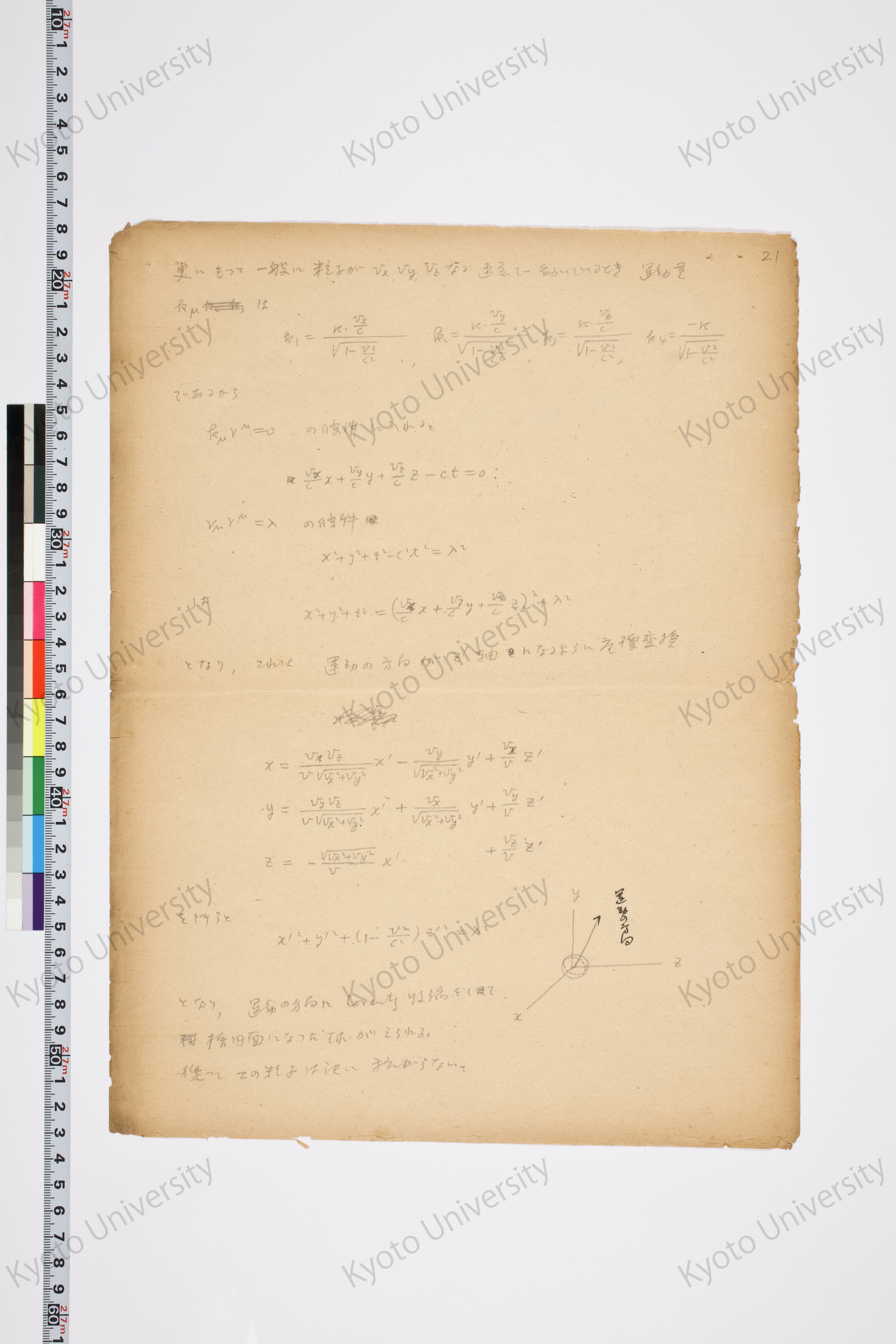 非局所場論 (23)