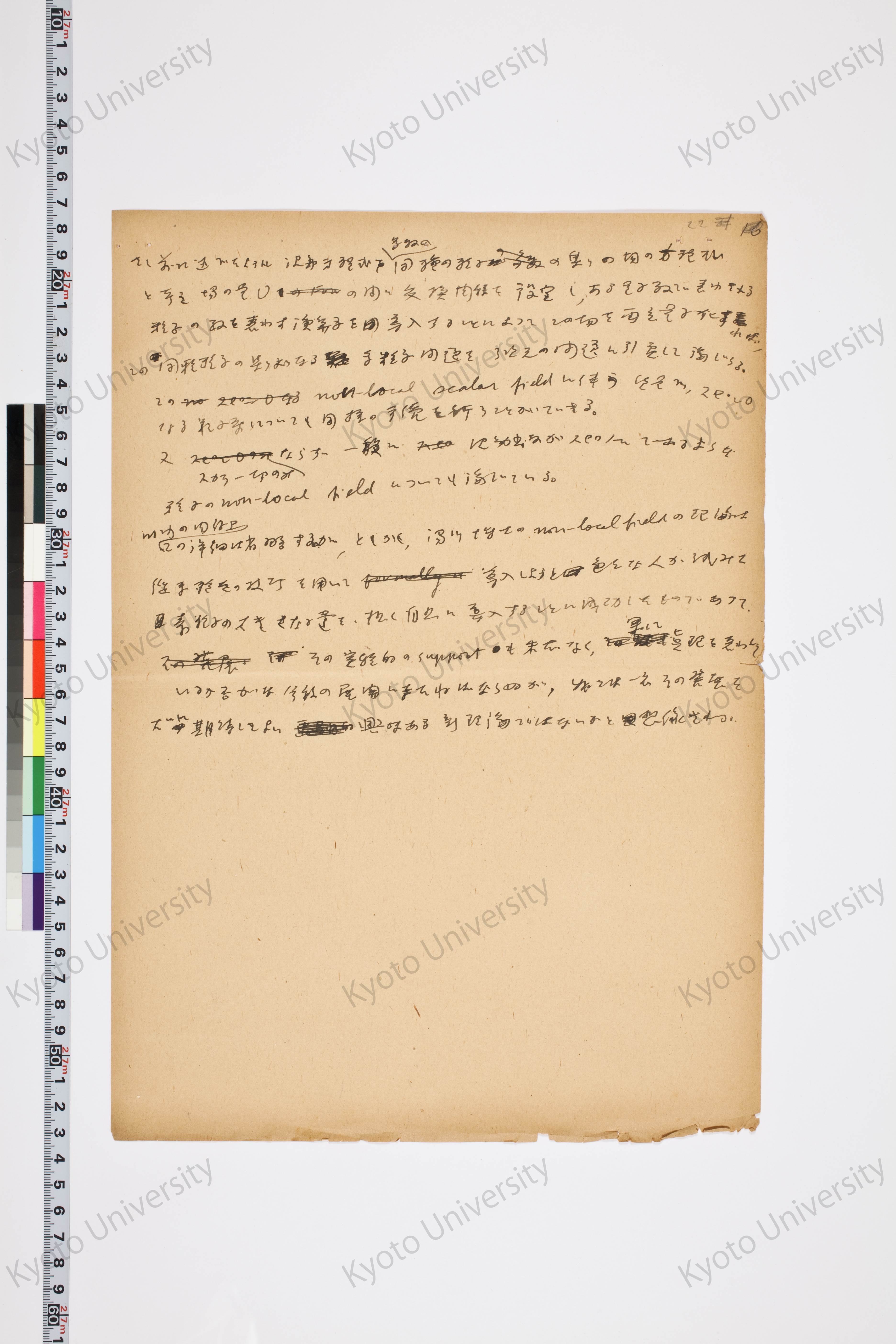 非局所場論 (24)