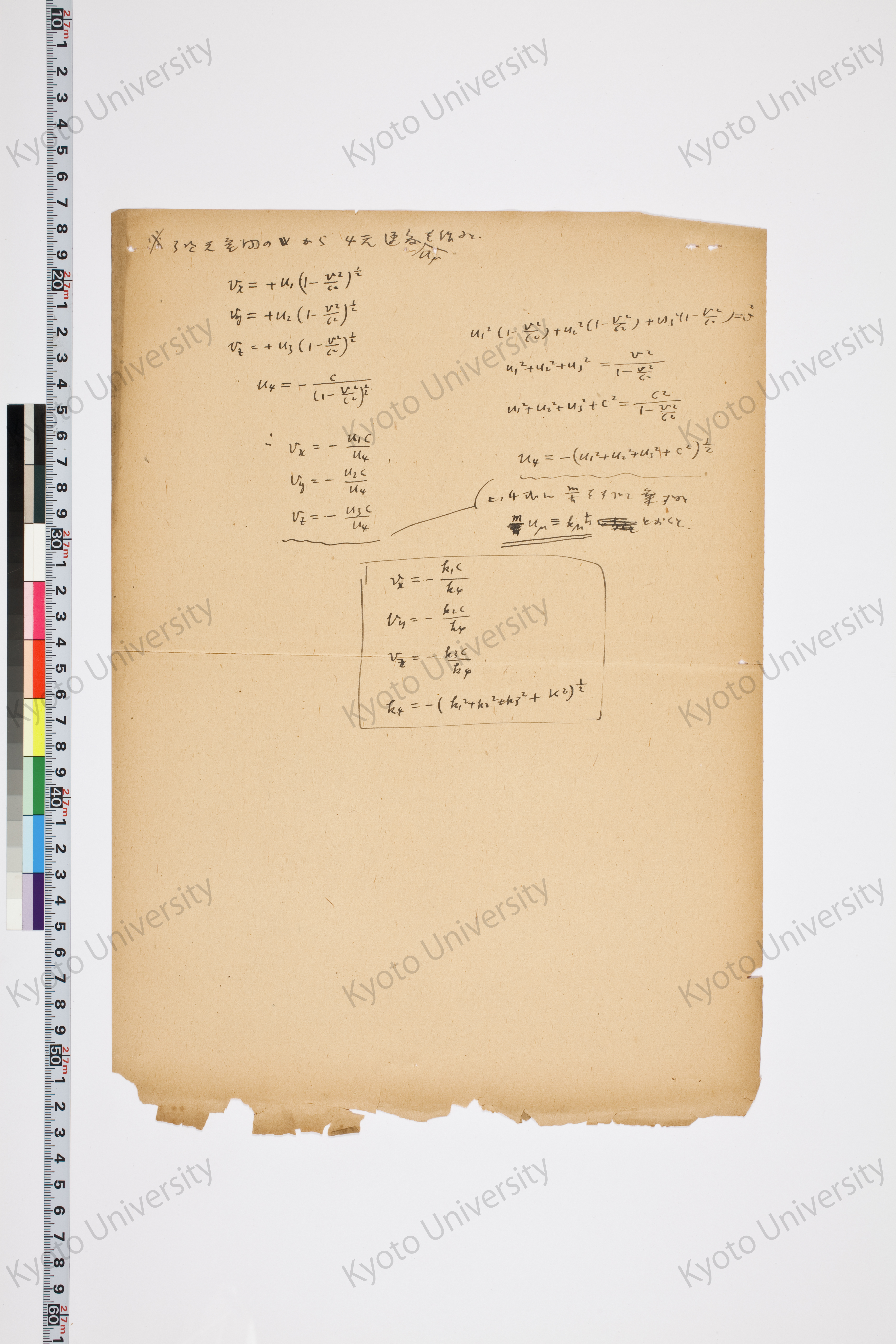 非局所場論 (27)