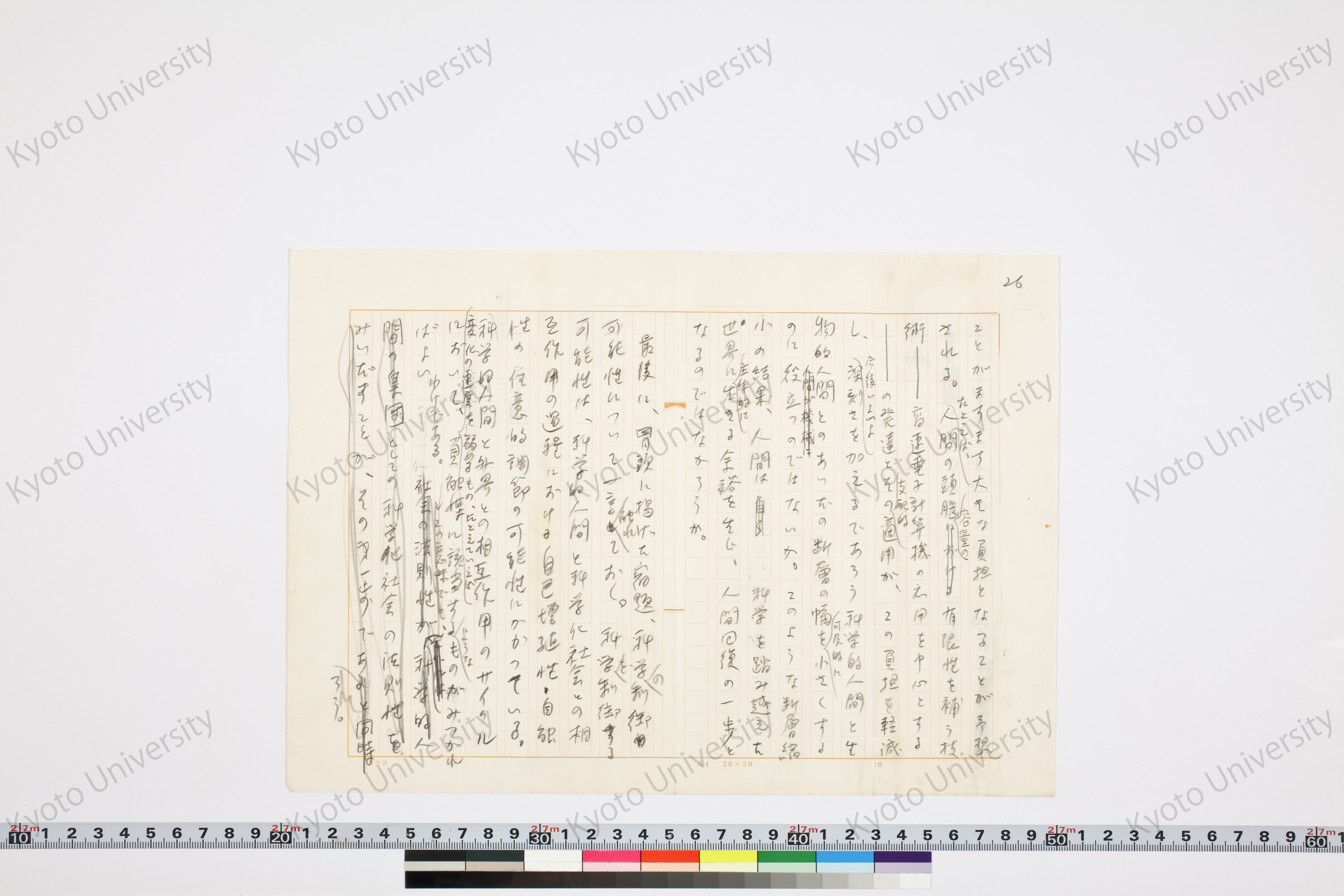 科学的人間と生物的人間─二元的人間像における新層─ (36)