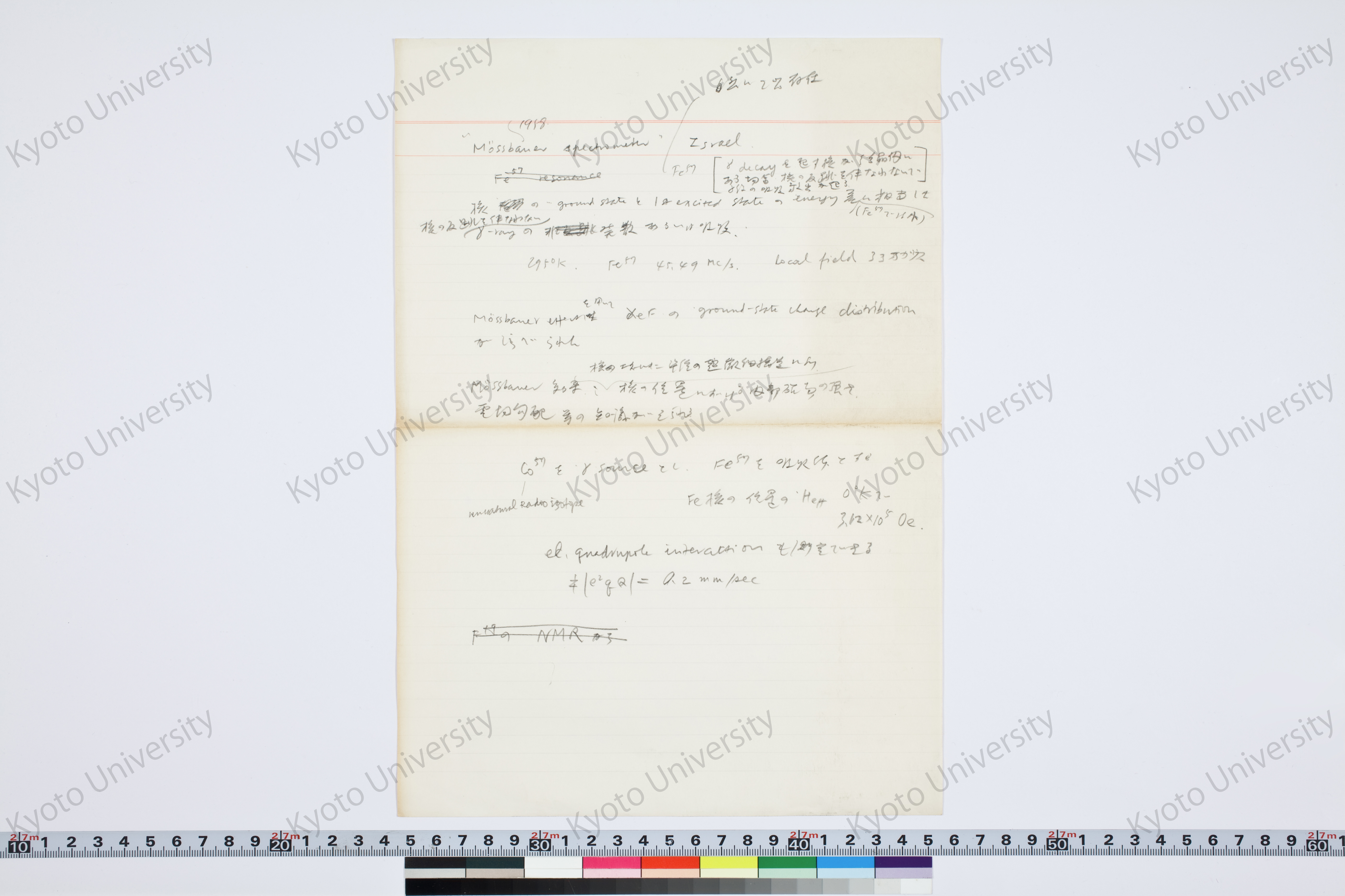 ［研究メモ072-12/001］ (1)