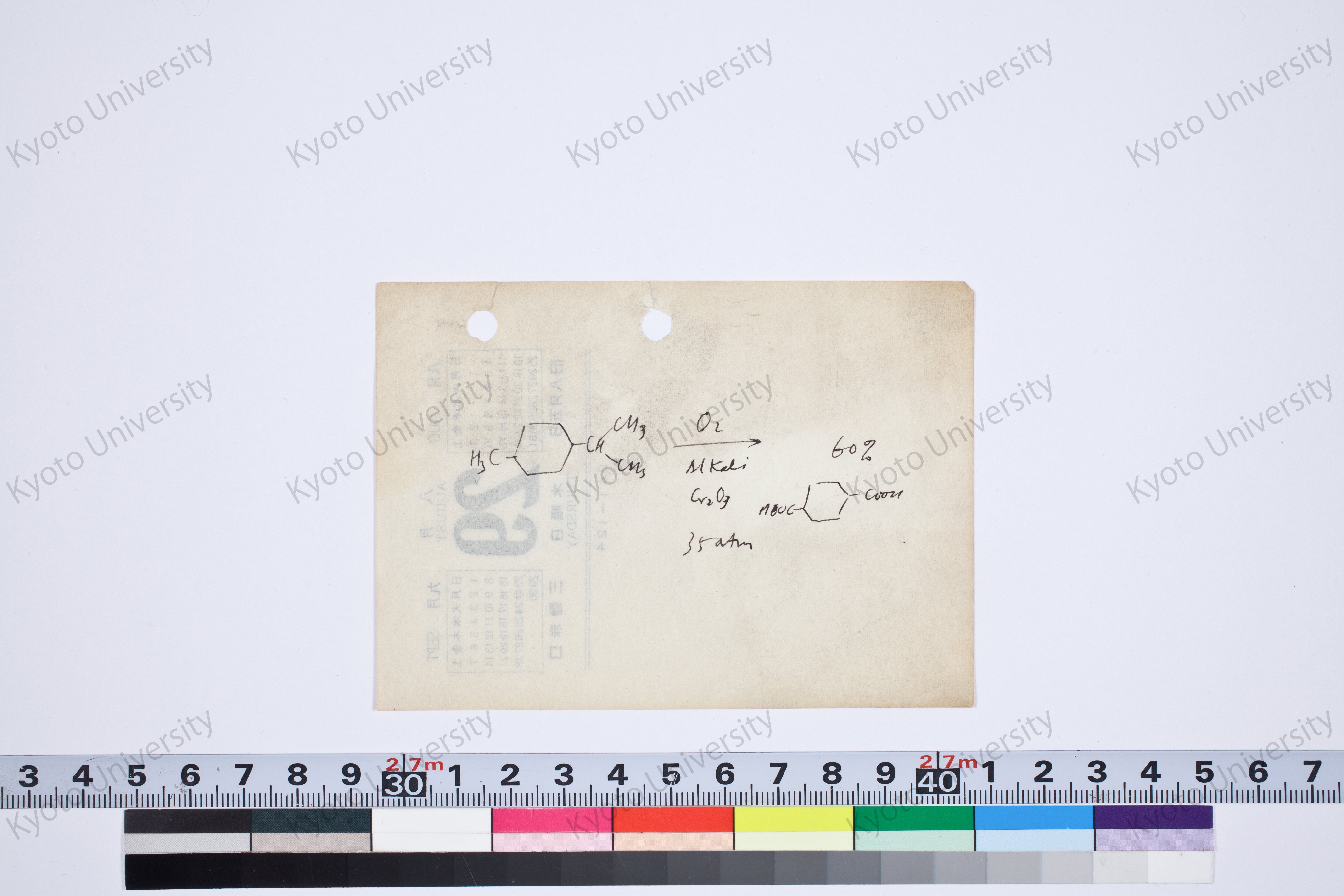 ［研究メモ073-02/045］ (1)