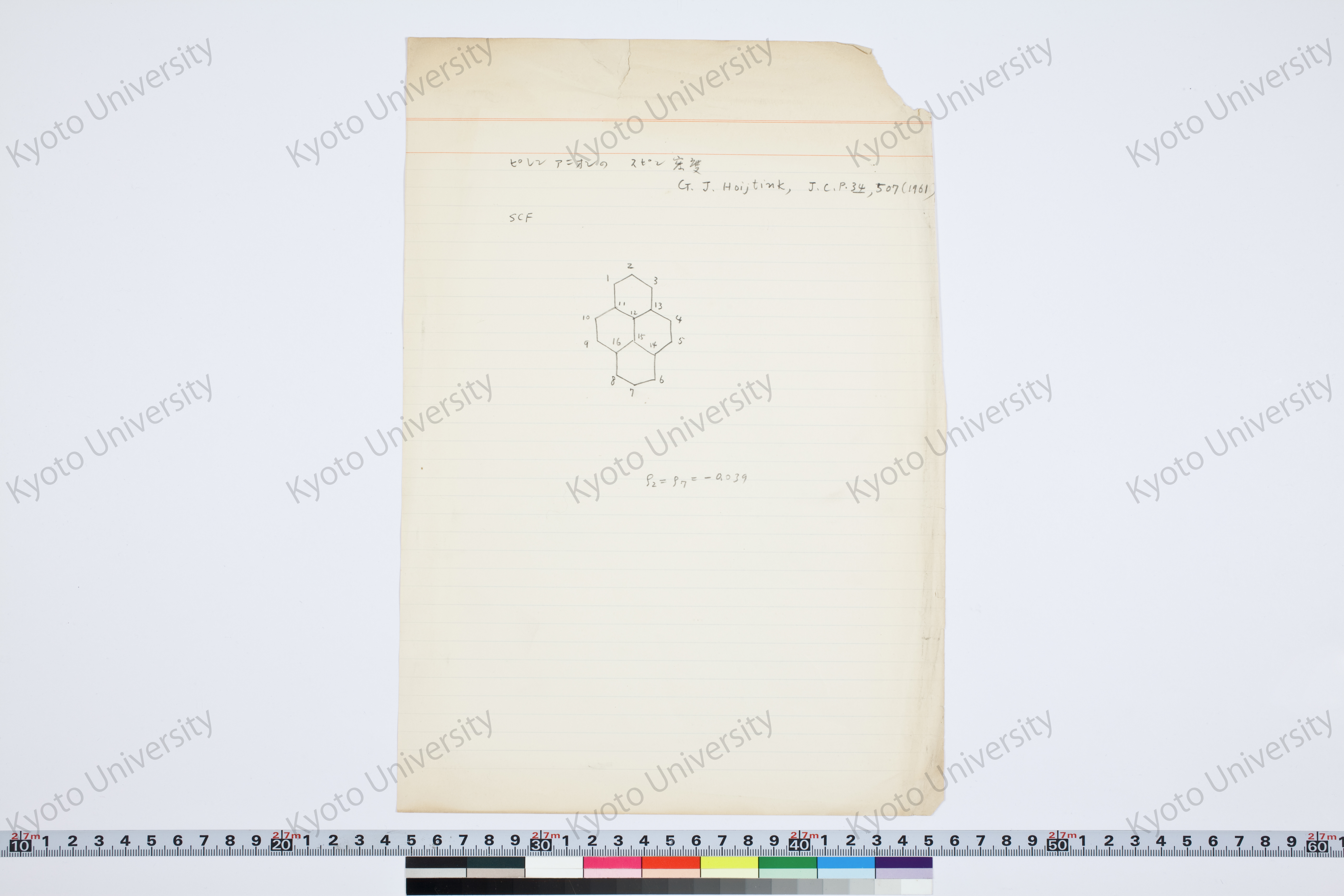 ［研究メモ193-12/002］ (1)