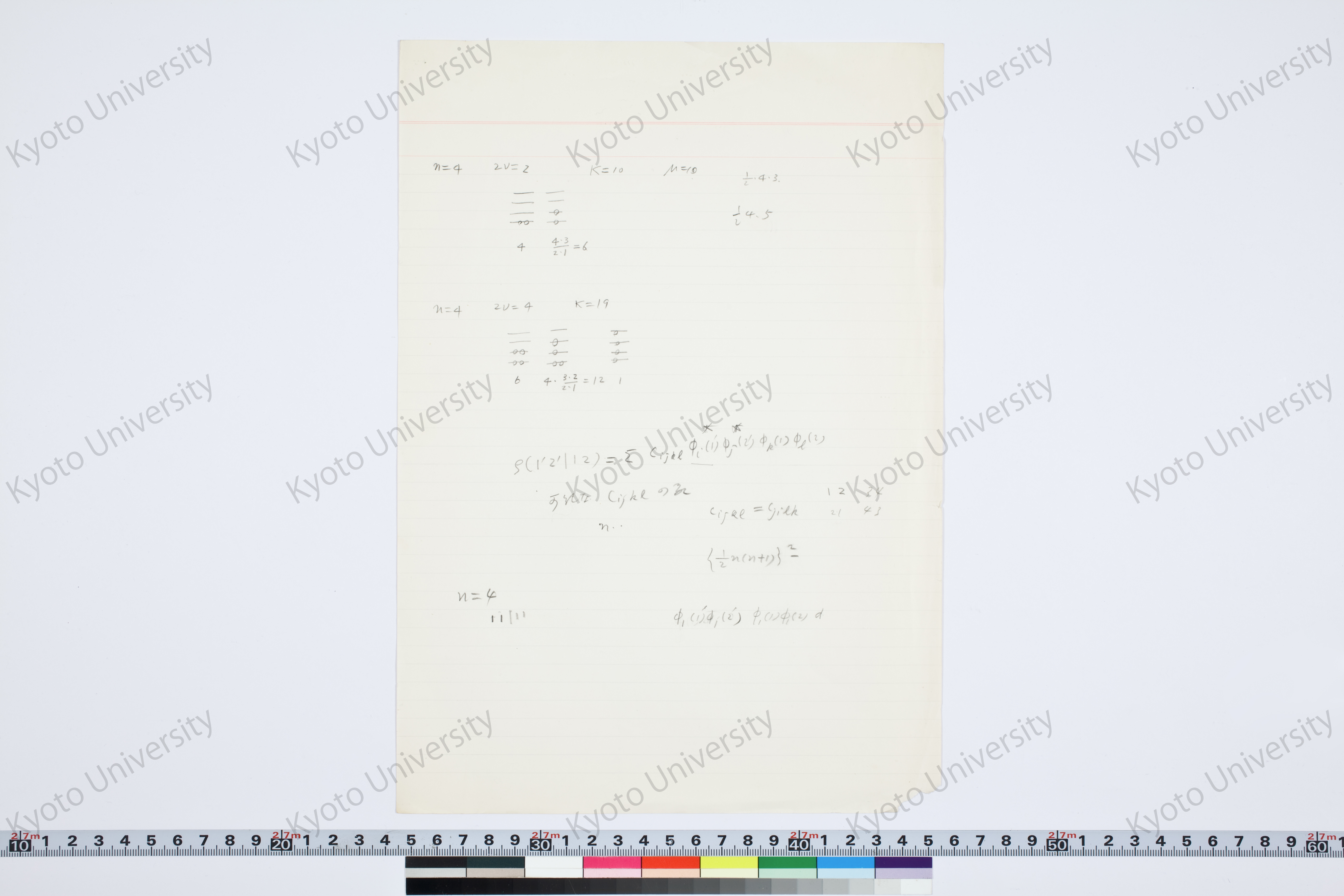 ［研究メモ194-08/002］ (1)