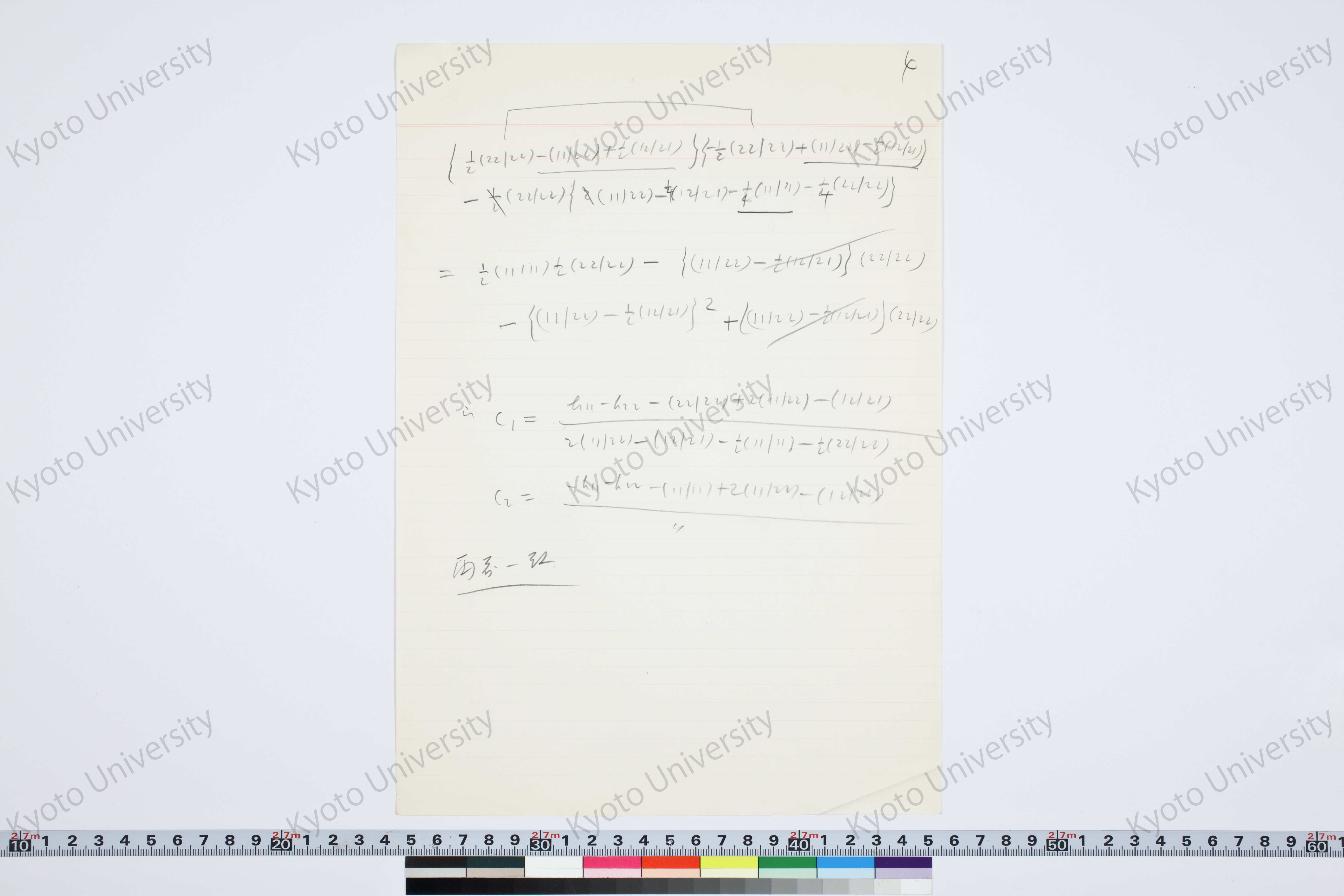 ［研究メモ194-10/005］ (1)