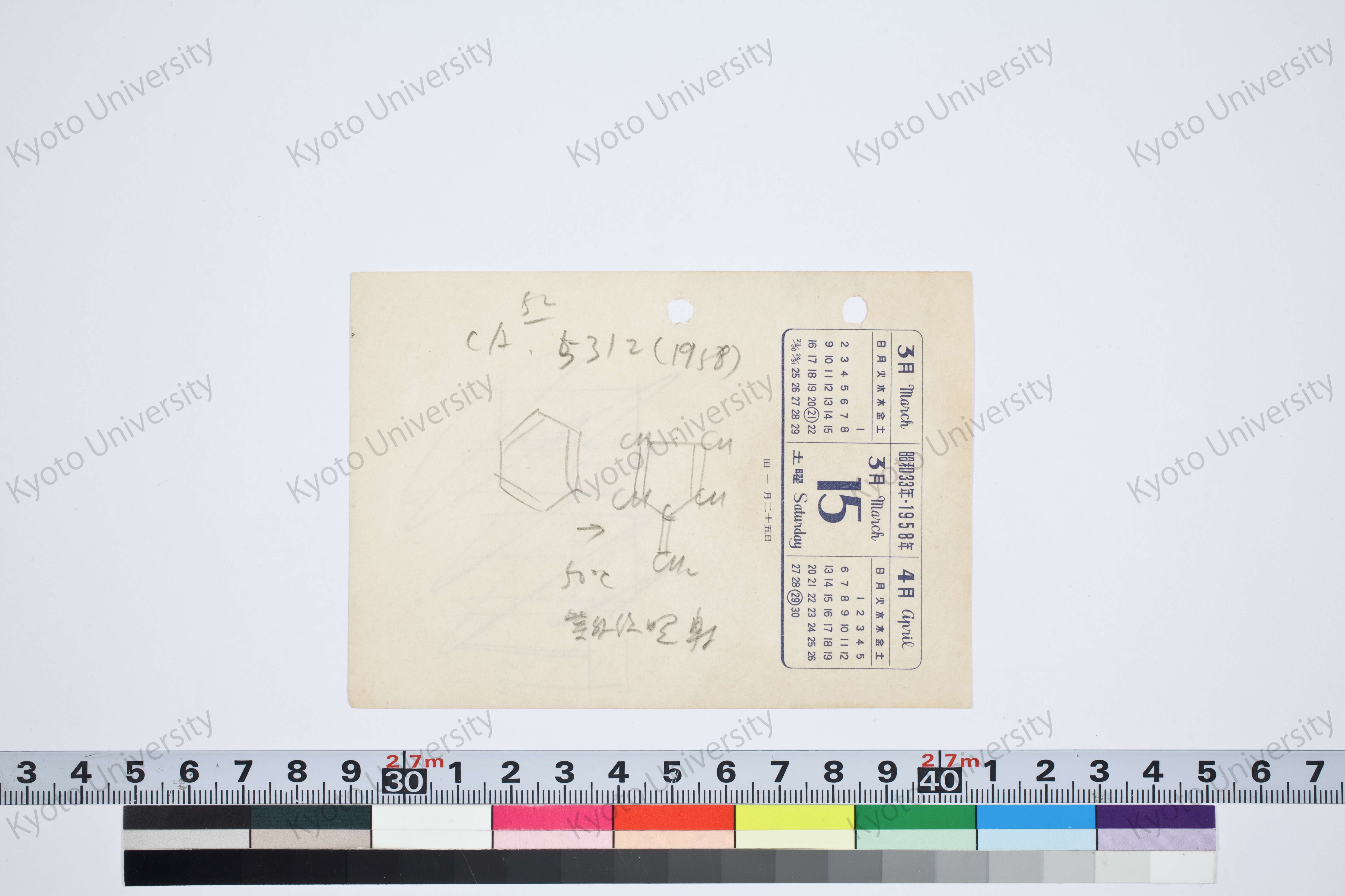 ［研究メモ226-01/004］ (1)