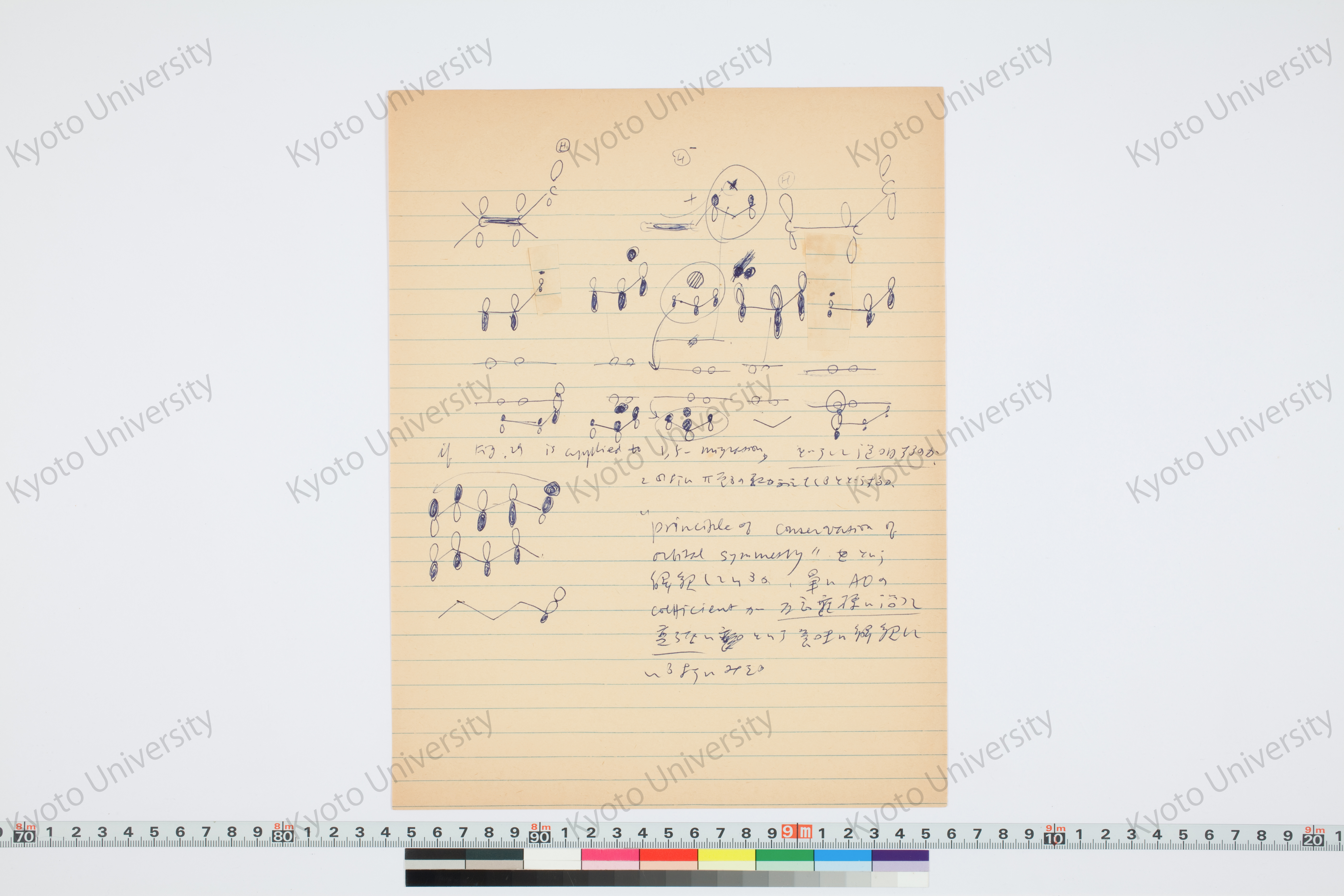 ［研究メモ230-13/002］ (1)