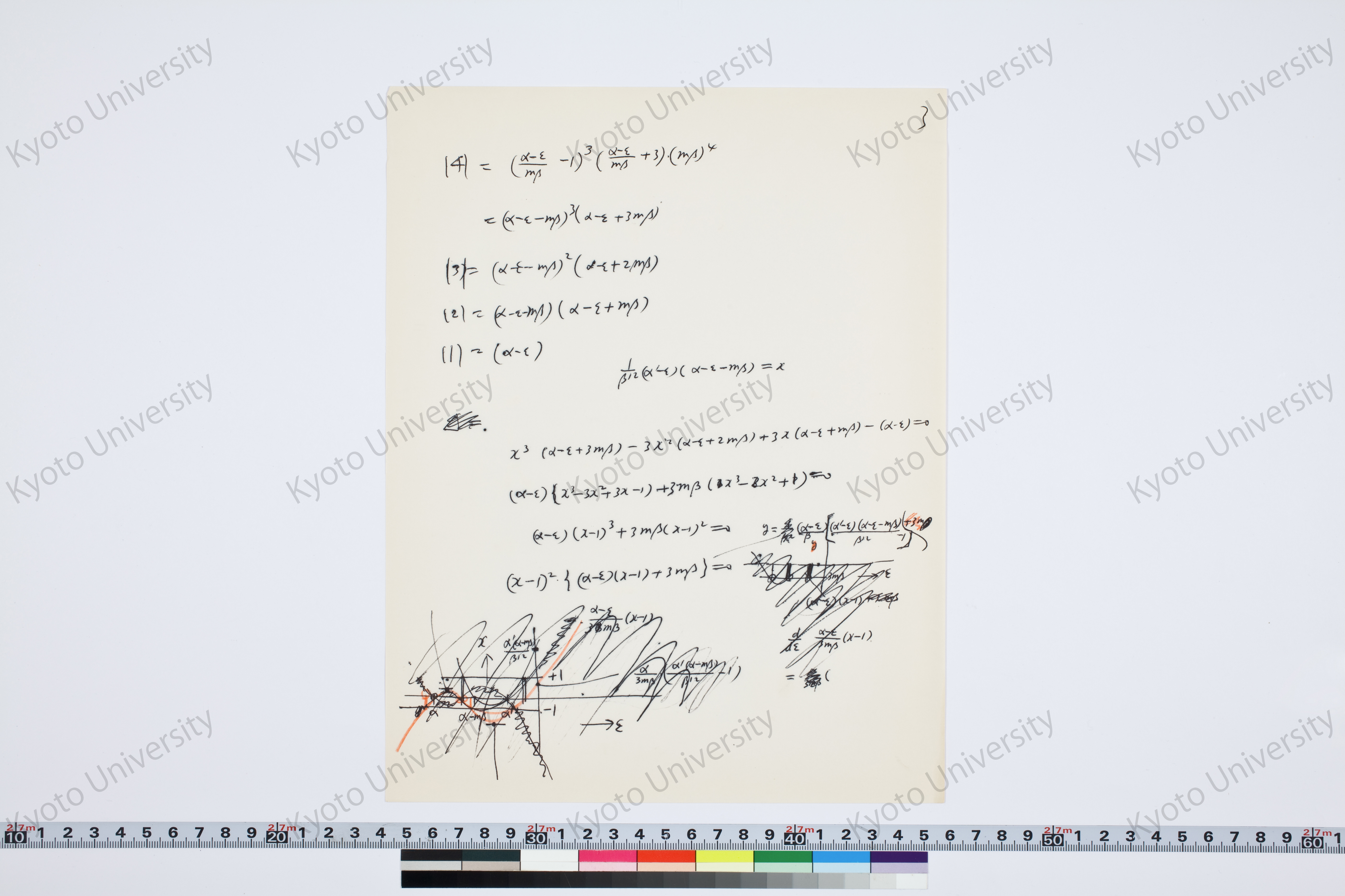 ［研究メモ230-16/003］ (1)