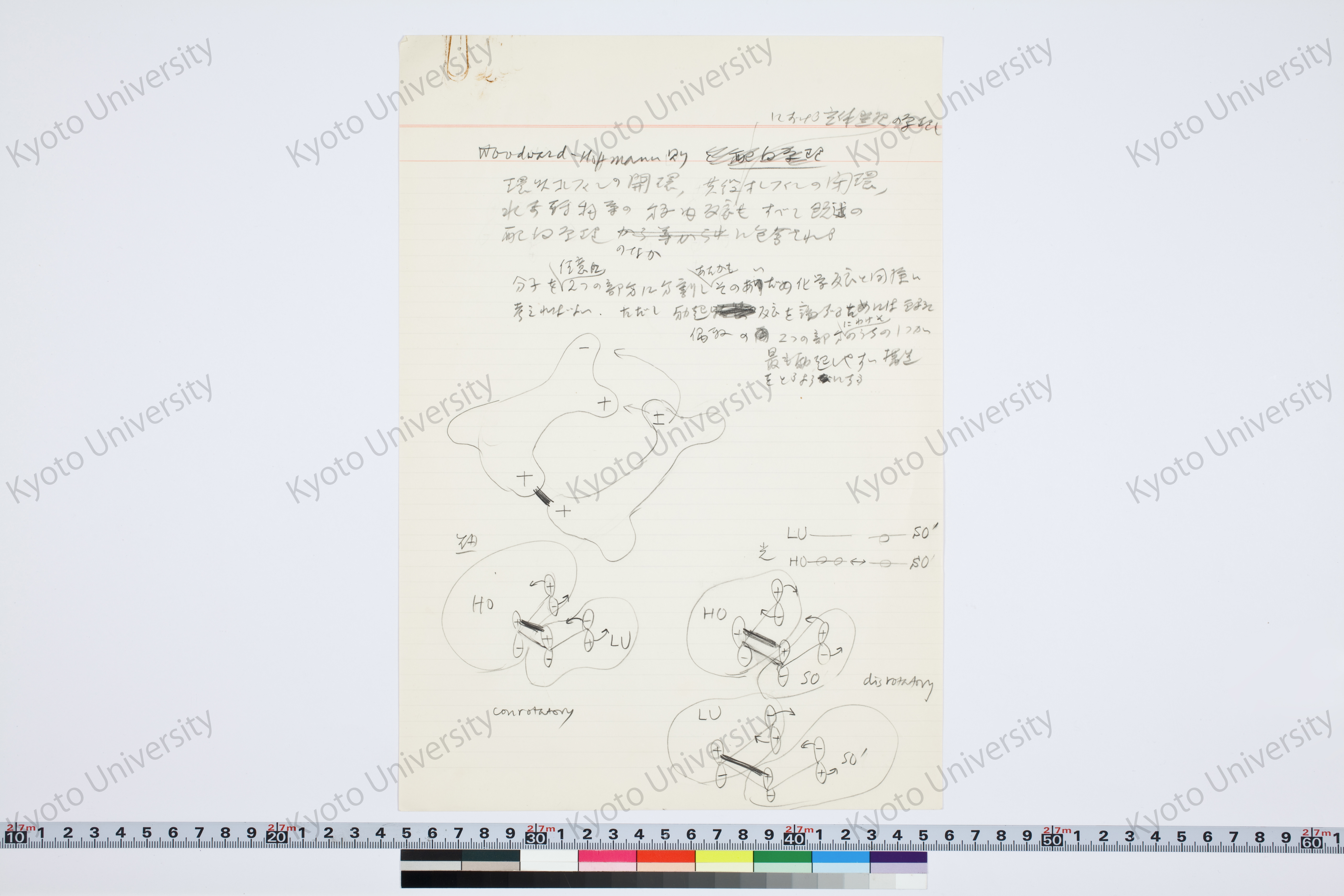 ［研究メモ230-23/001］ (1)