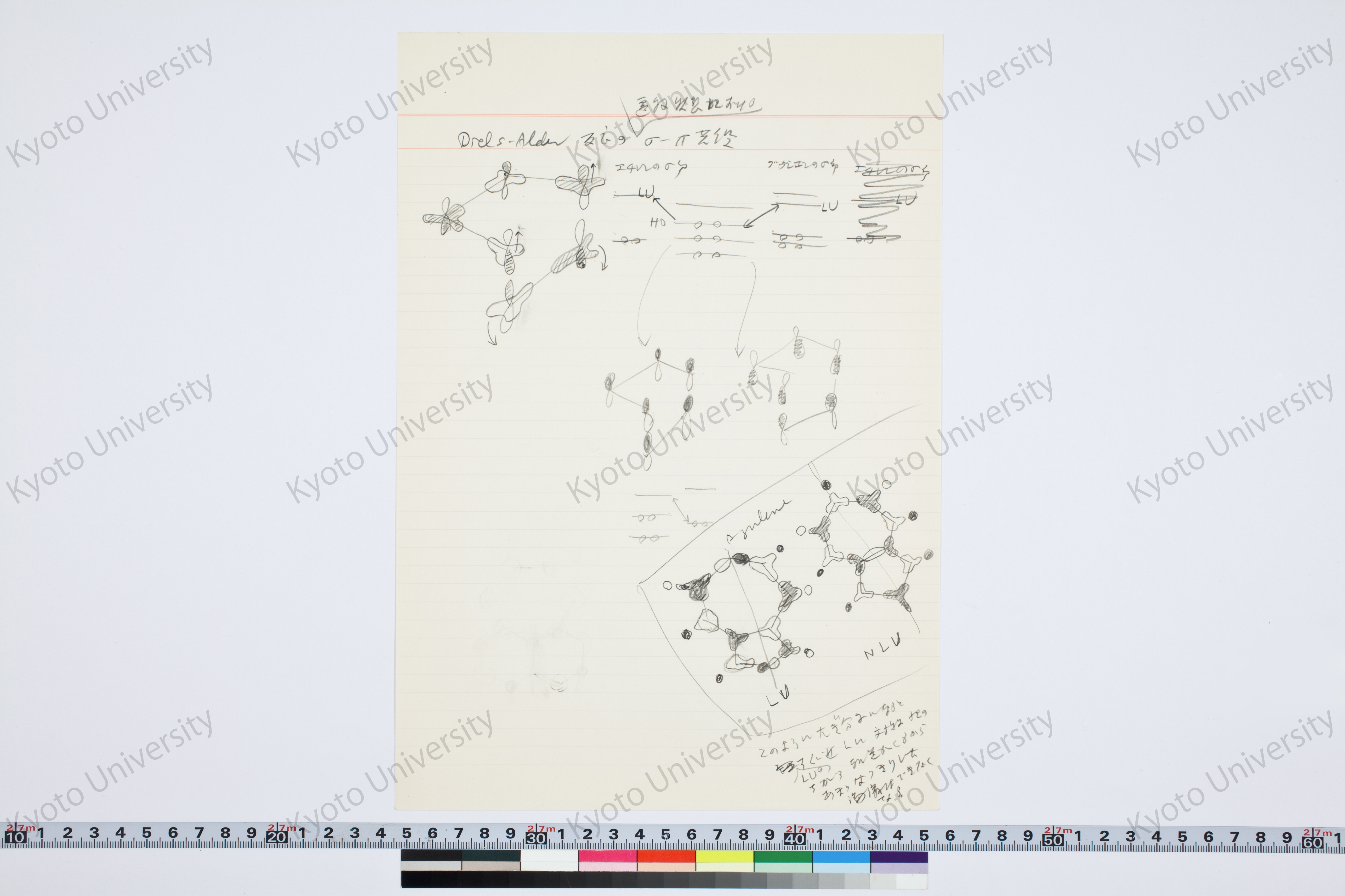 ［研究メモ230-23/010］ (1)