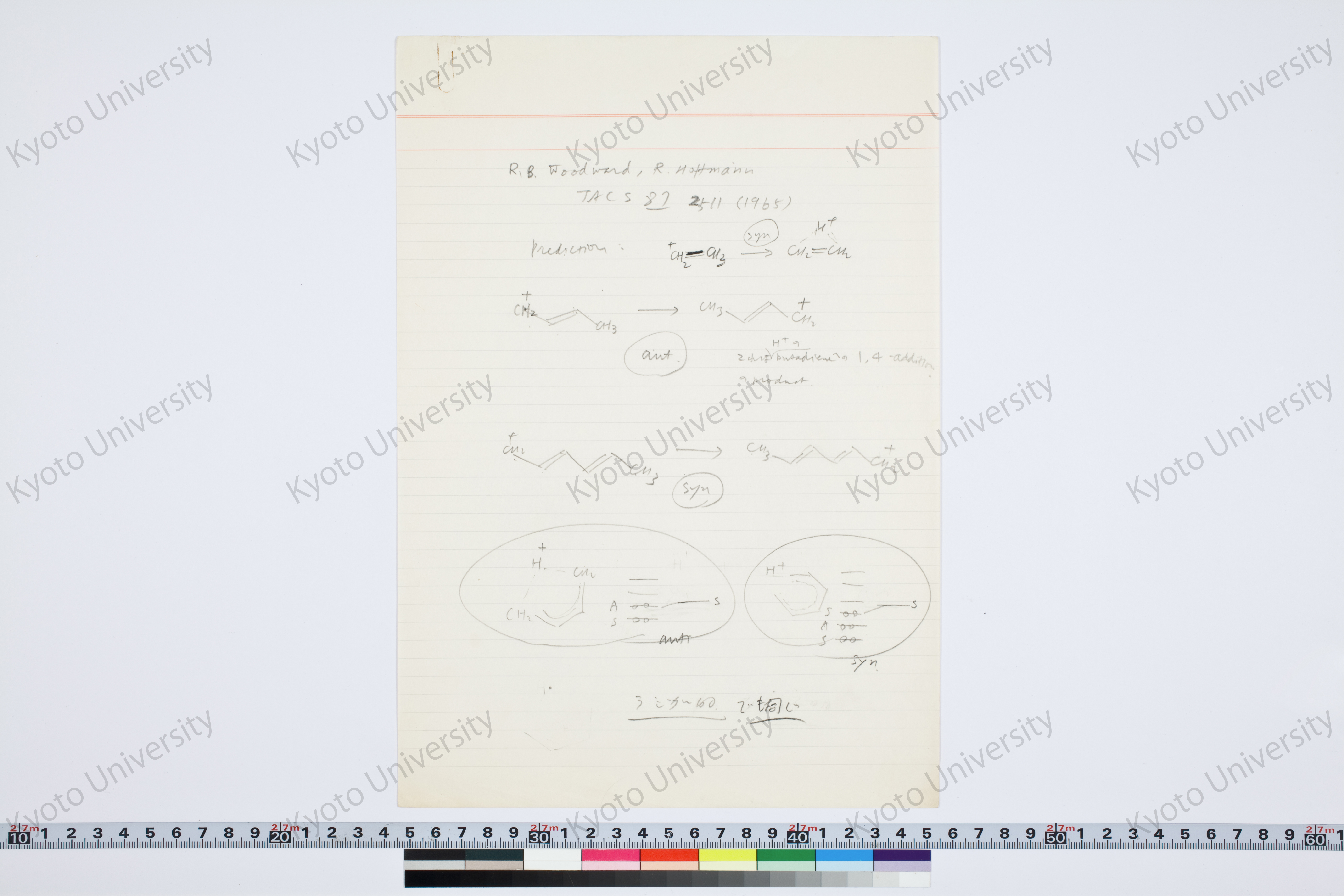 ［研究メモ231-07/001］ (1)