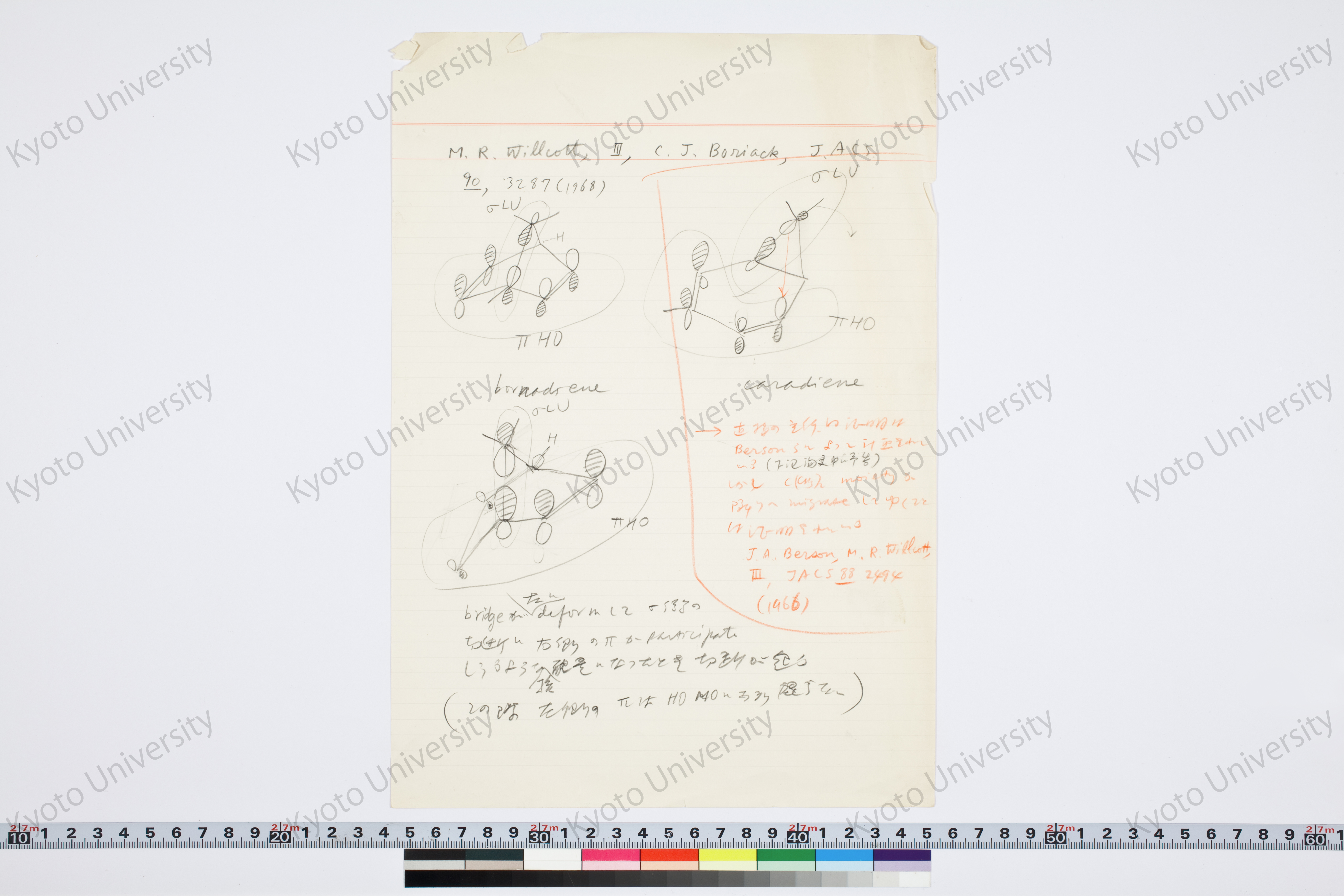 ［研究メモ231-13f/001］ (1)