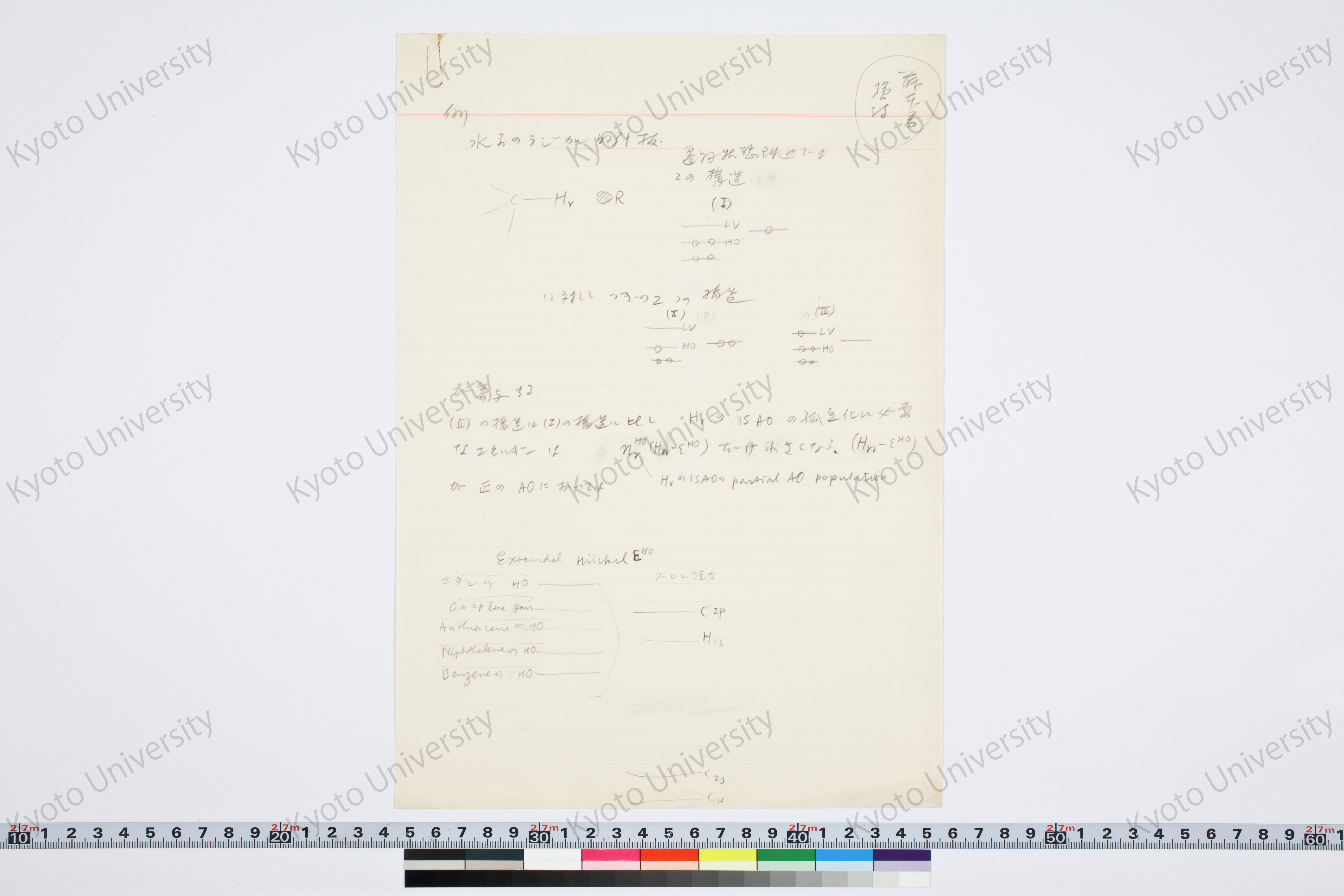 ［研究メモ231-15/001］ (1)