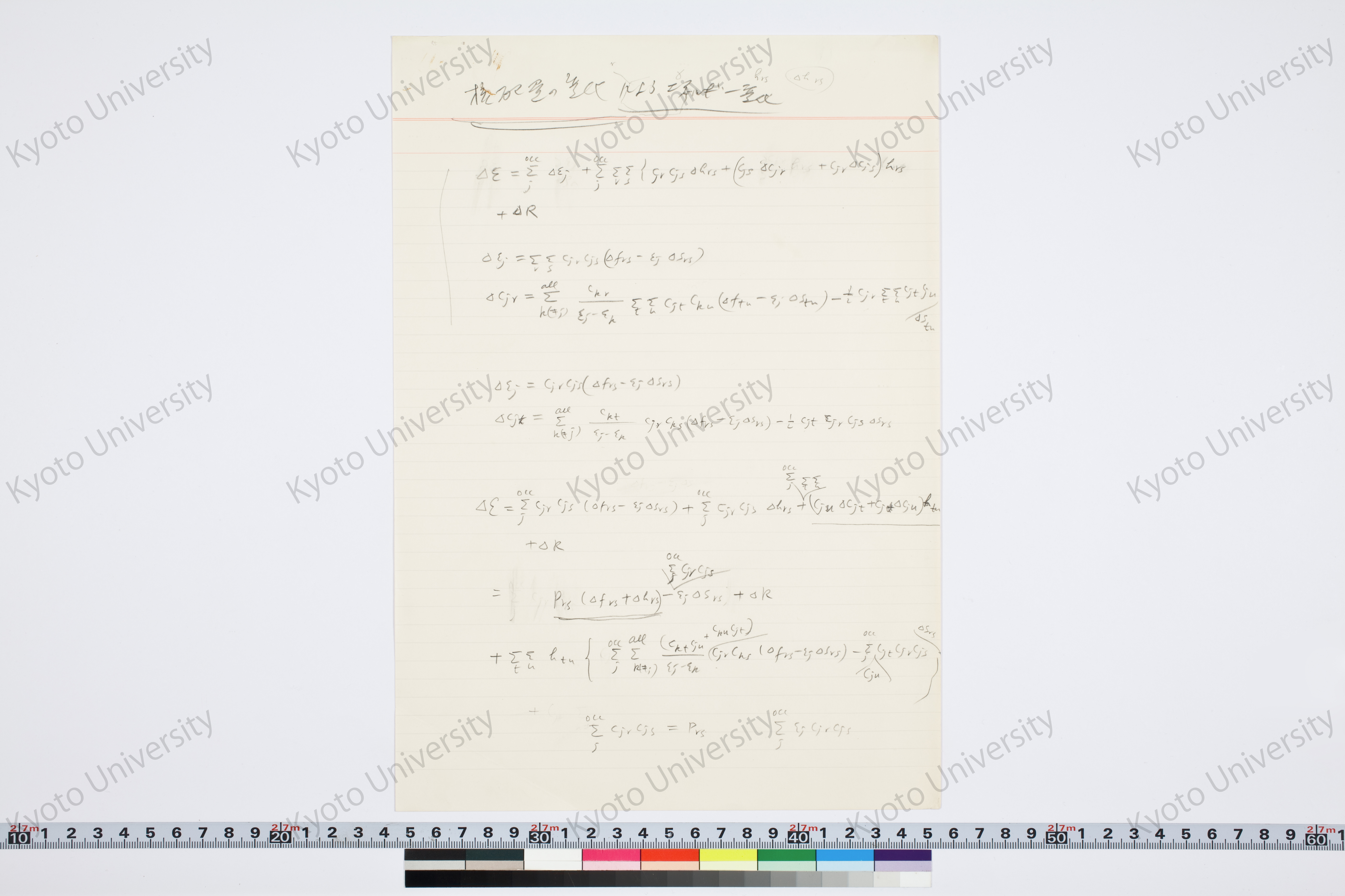 ［研究メモ231-19/001］ (1)