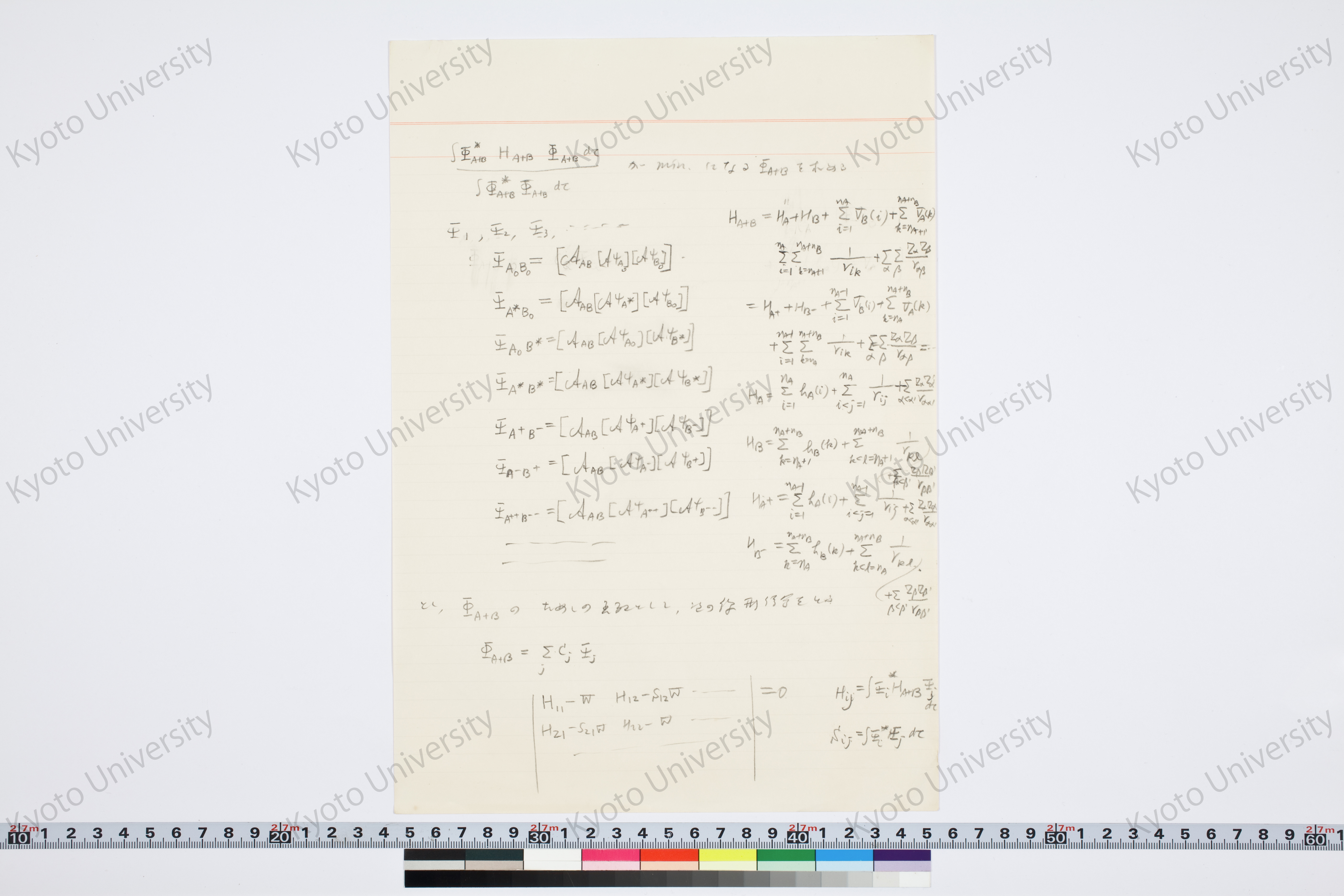 ［研究メモ231-20/003］ (1)