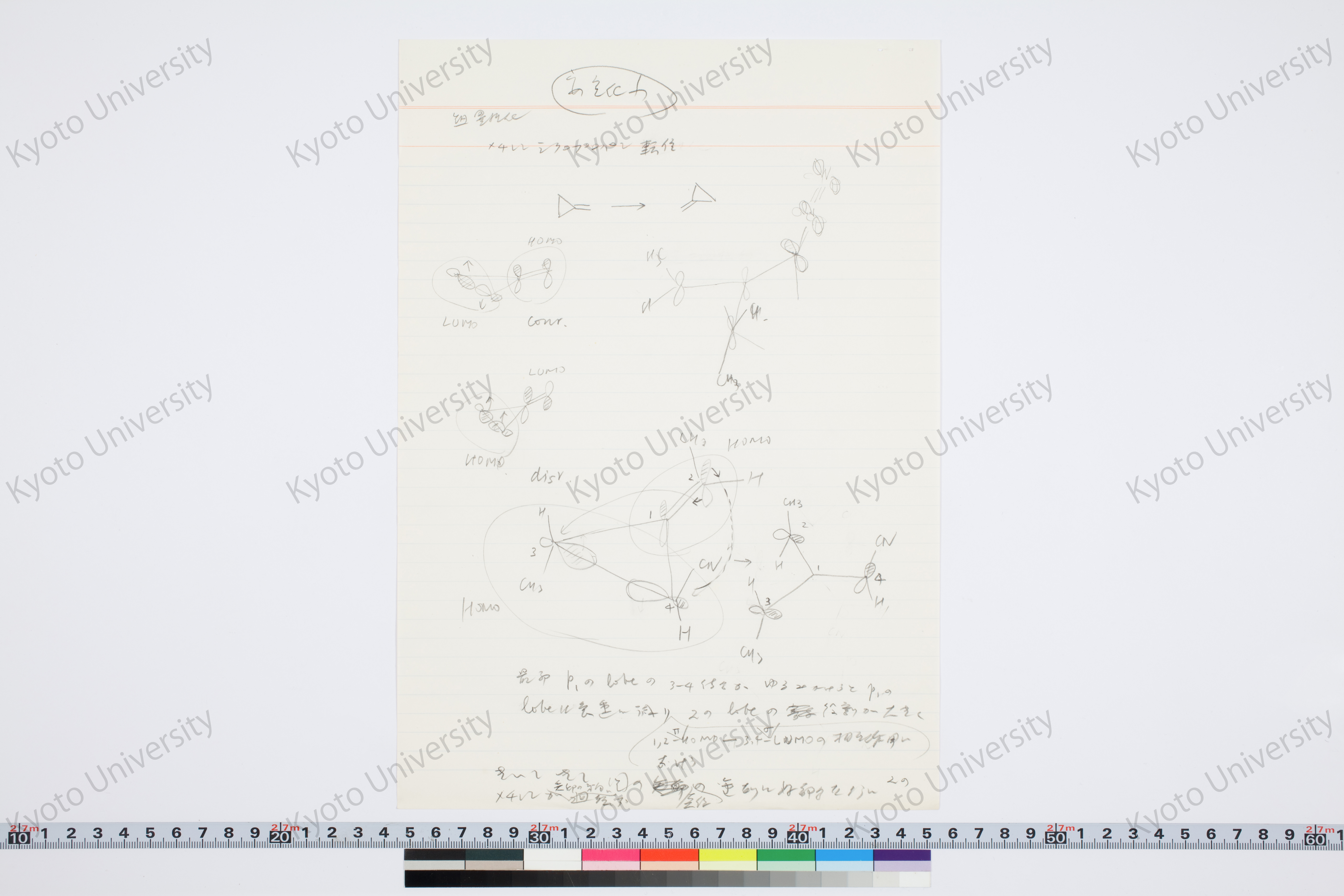 ［研究メモ231-28a/006］ (1)