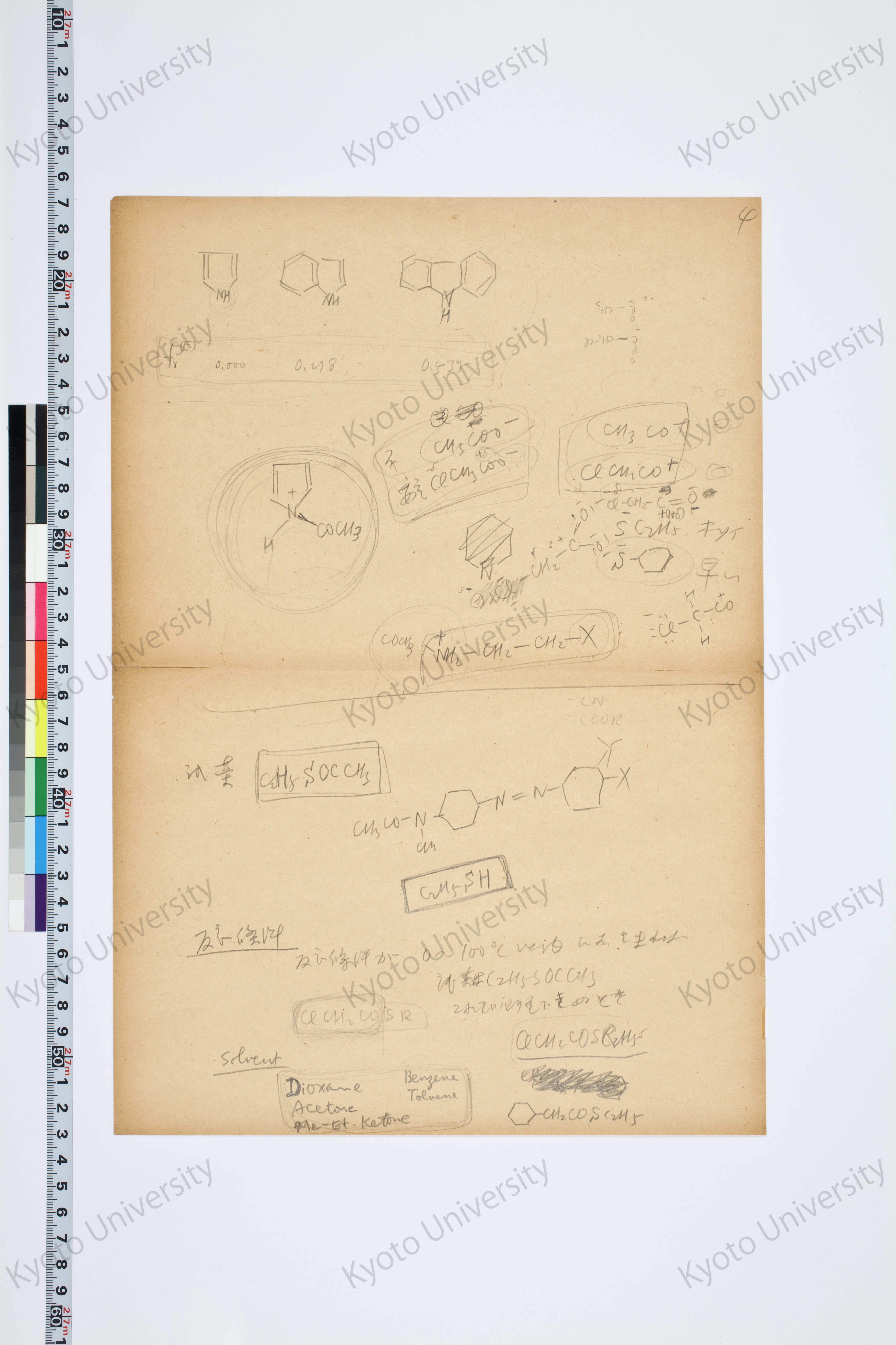 ［研究メモ244-04/007］ (1)