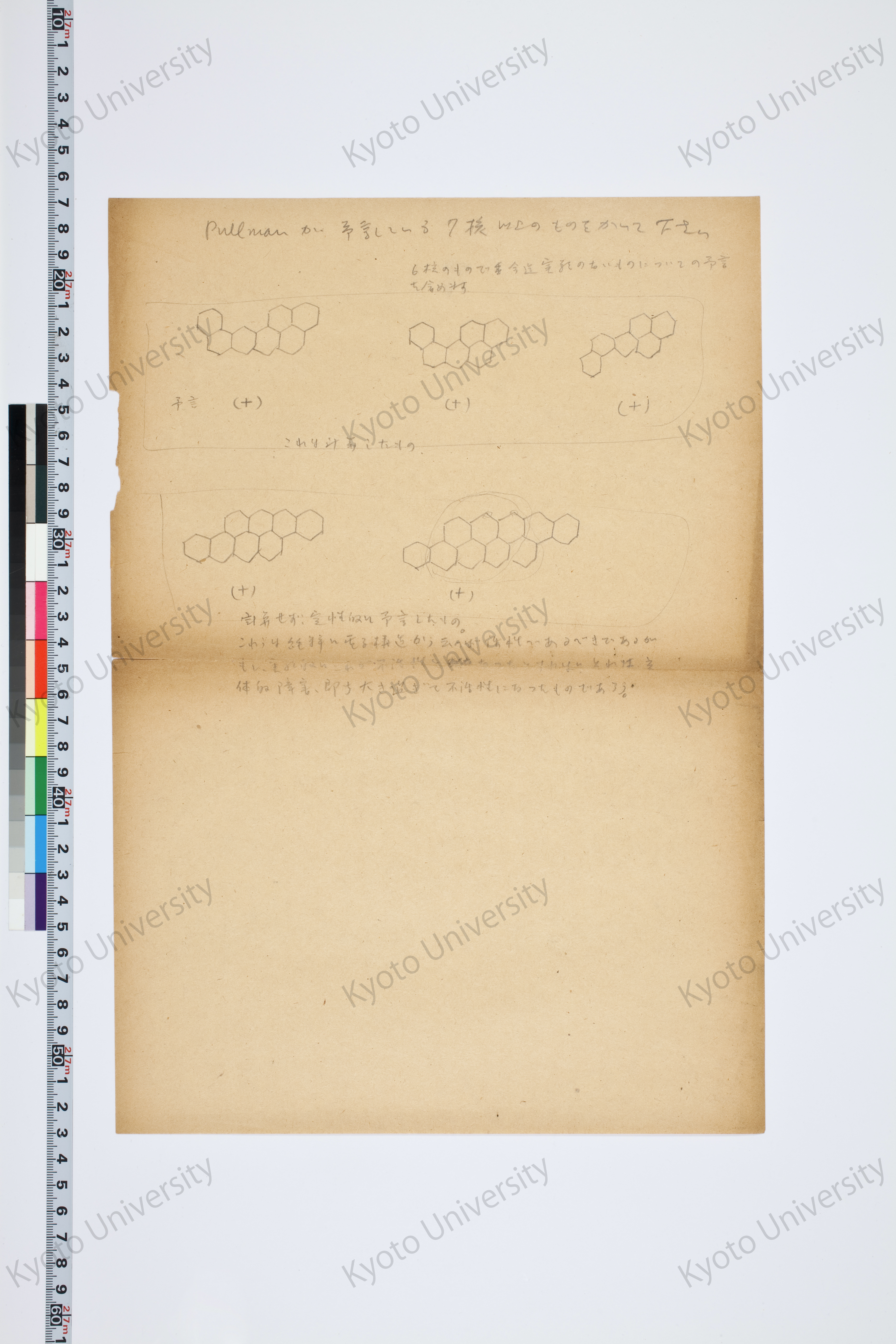 ［研究メモ244-05/008］ (1)