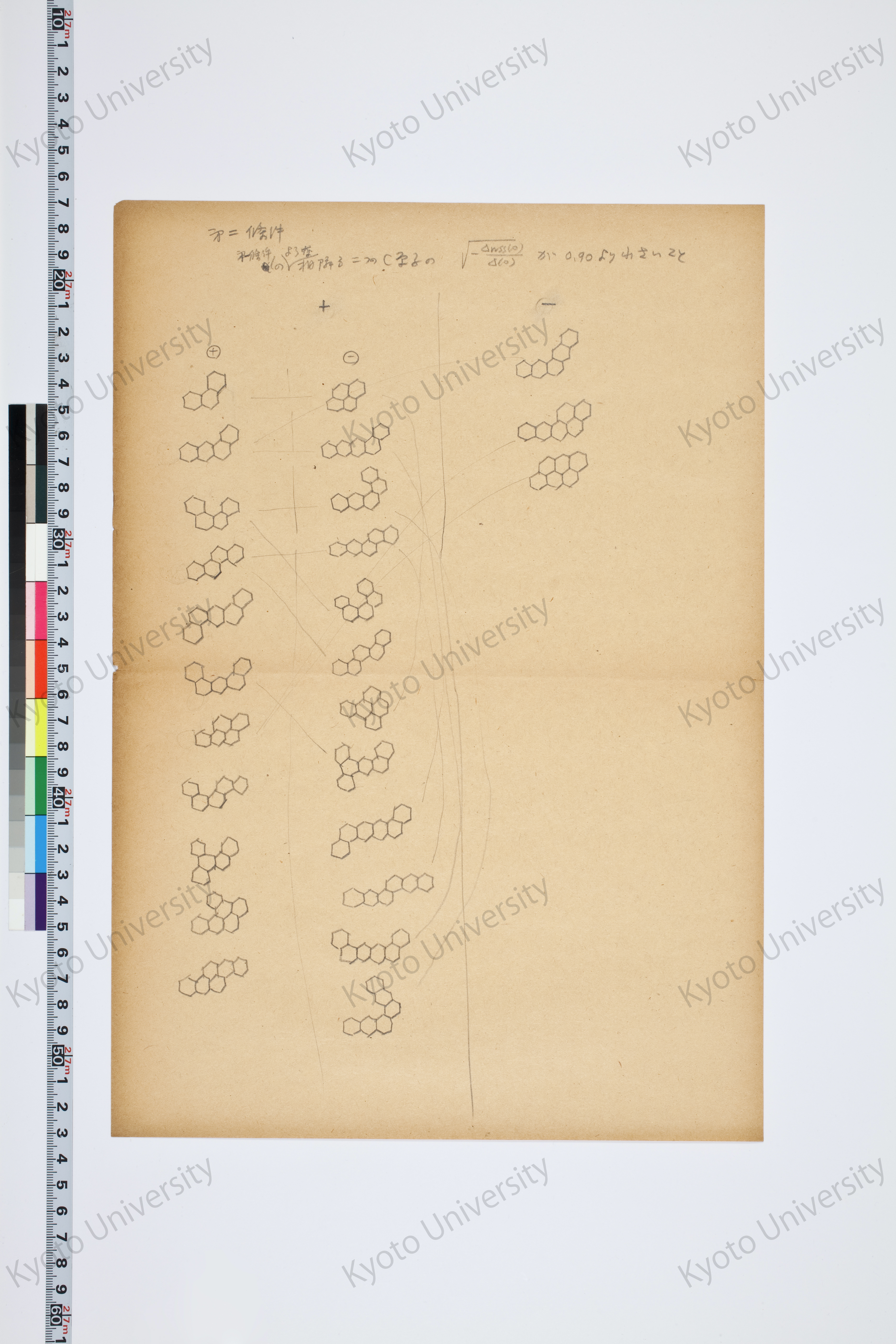 ［研究メモ244-05/011］ (1)