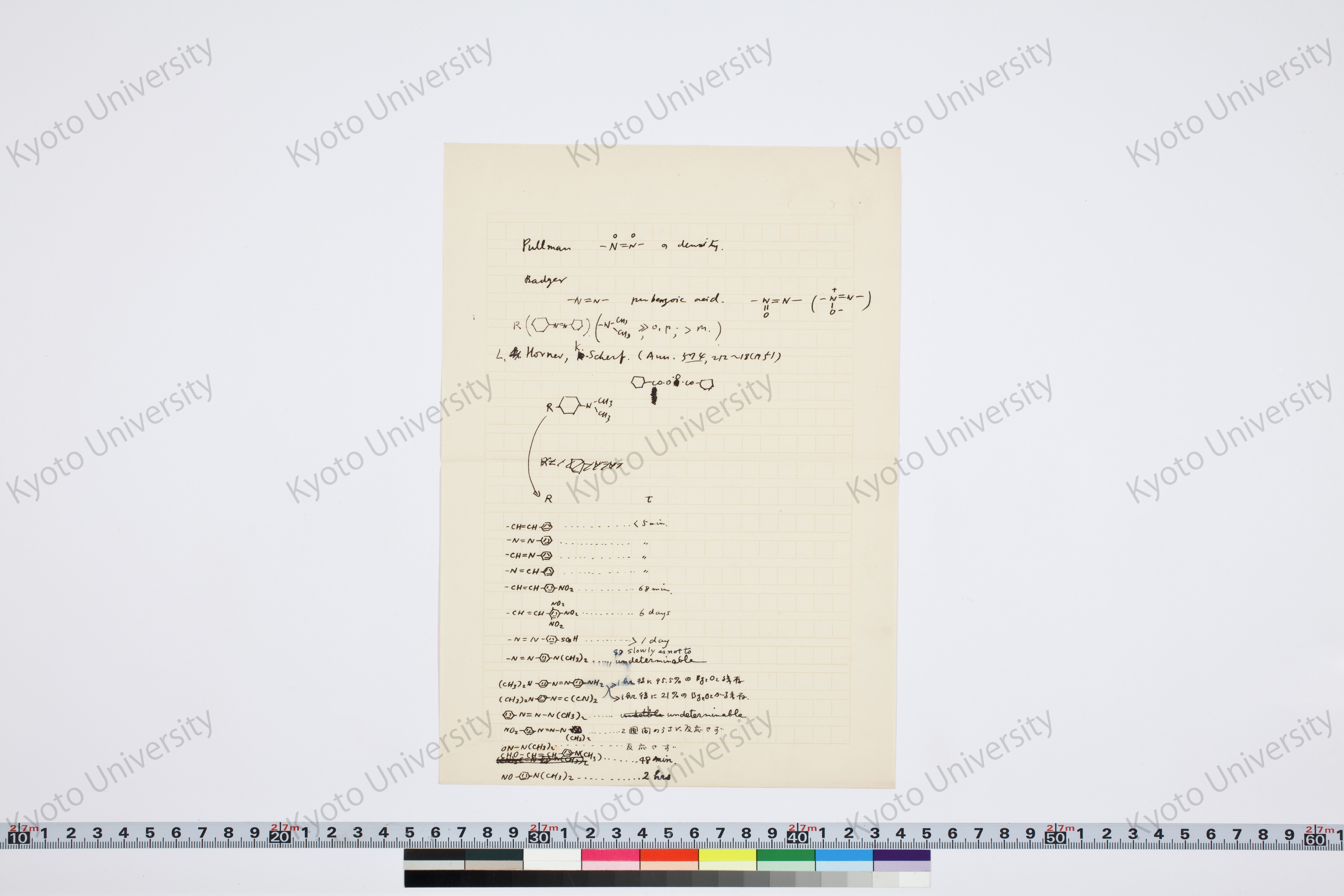 ［研究メモ244-07/002］ (1)