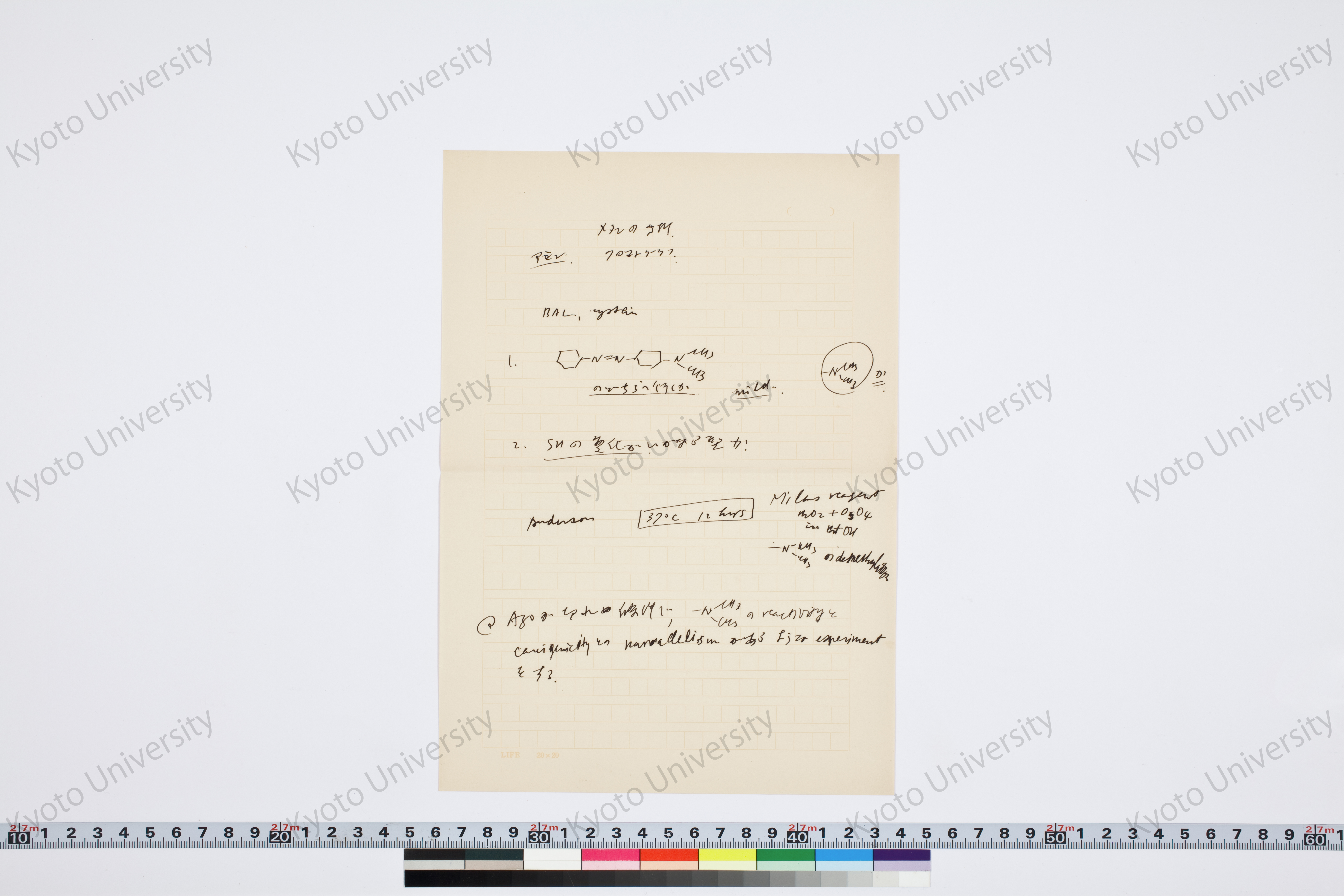 ［研究メモ244-07/004］ (1)