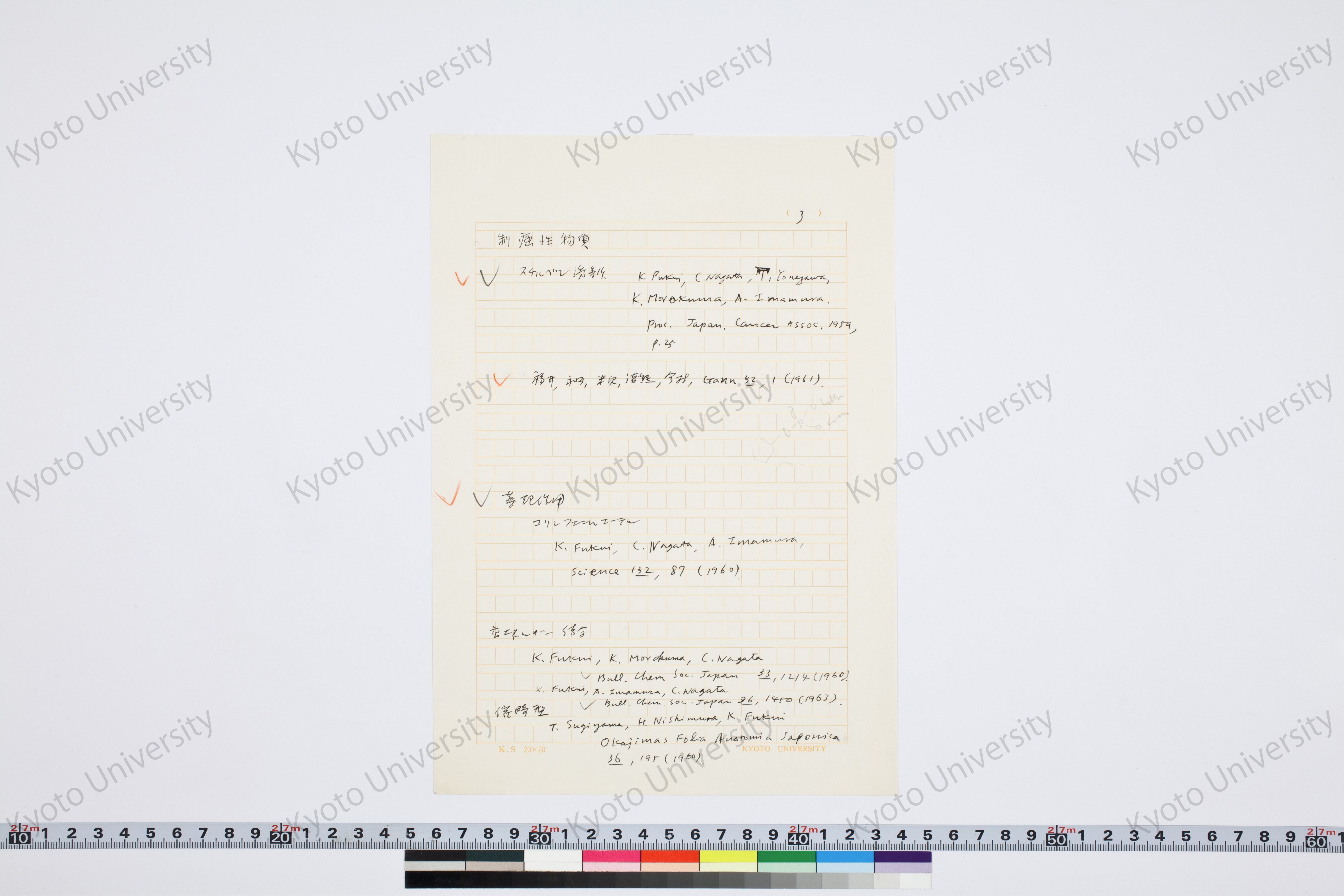 ［研究メモ245-04/003］ (1)