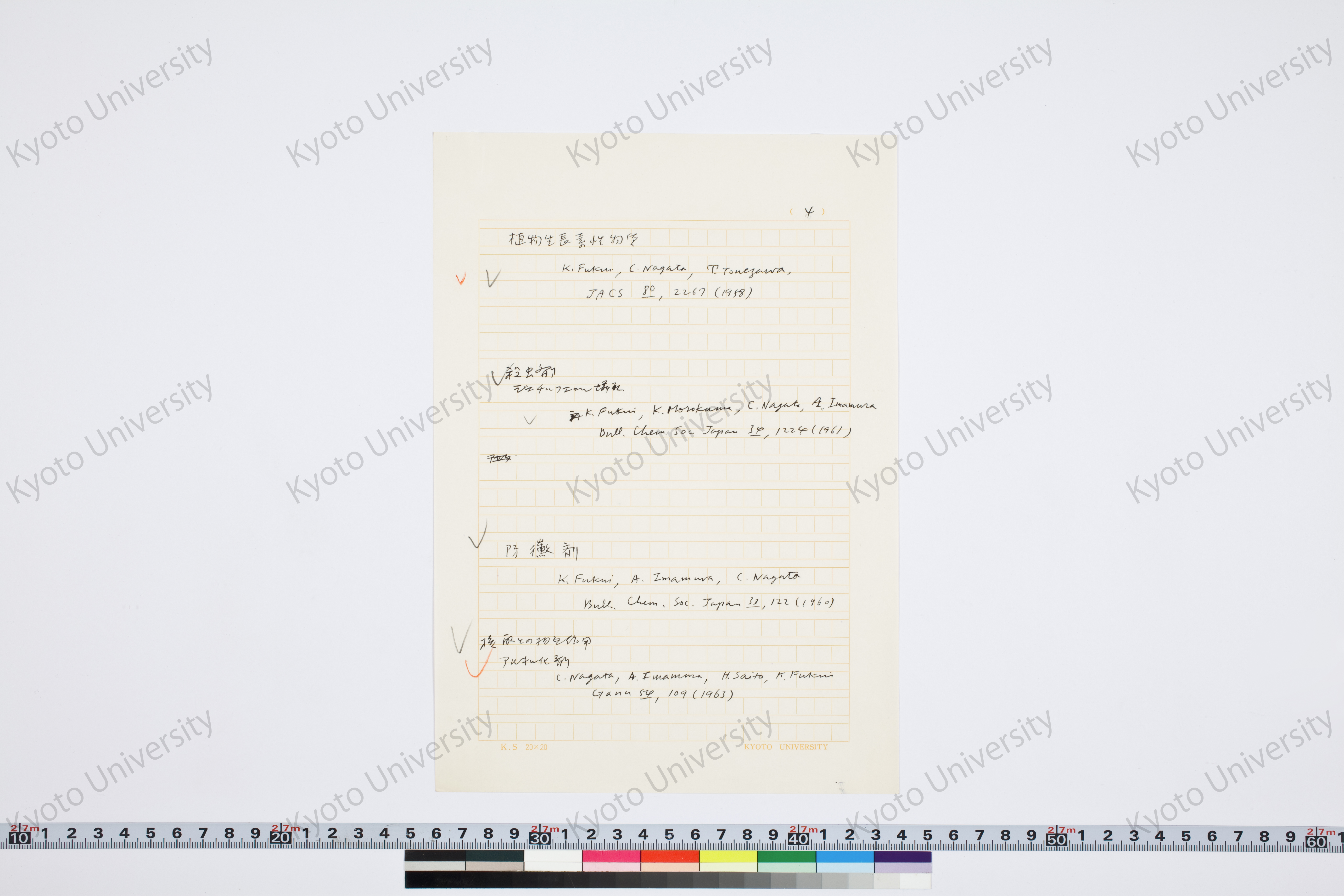 ［研究メモ245-04/004］ (1)