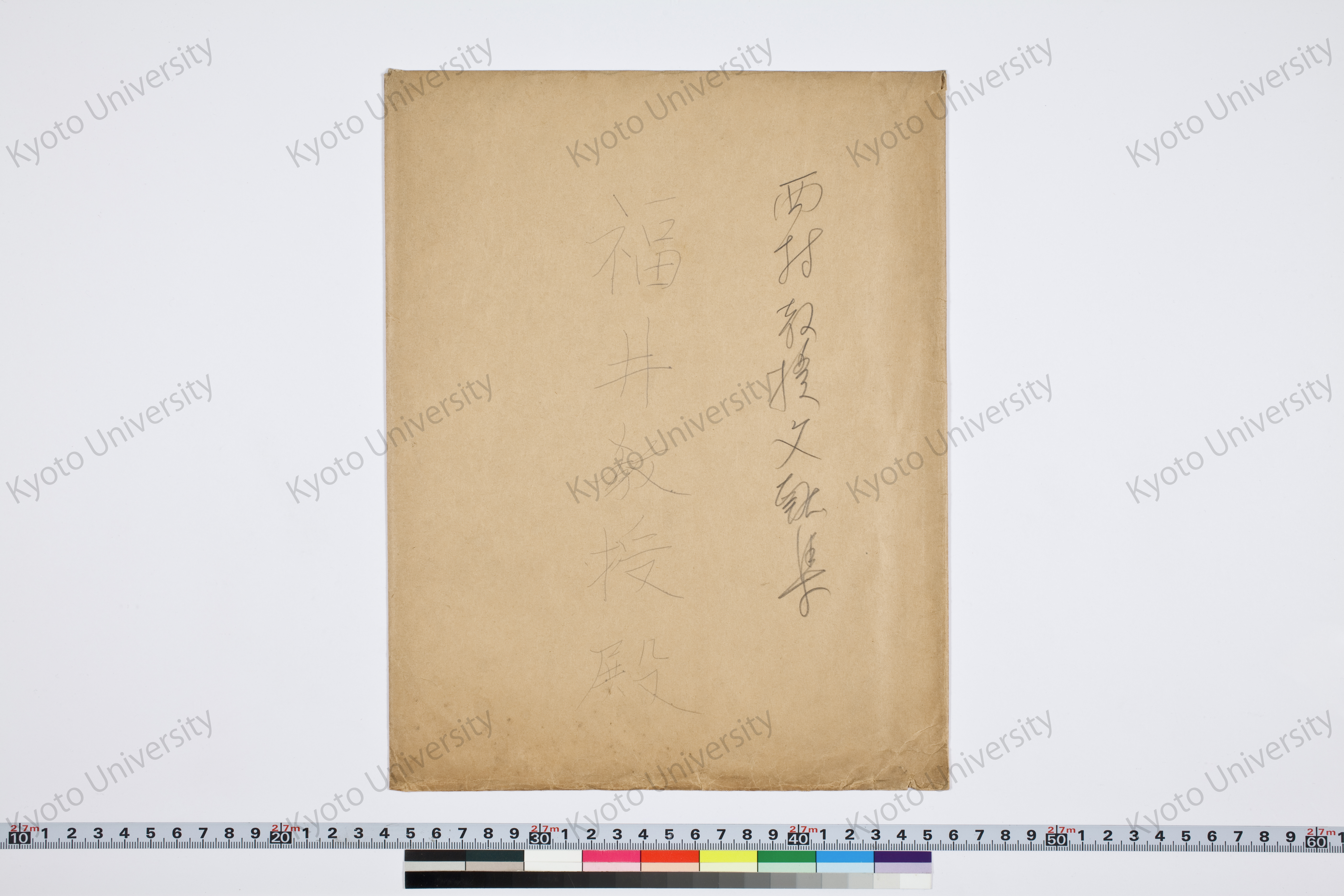 ［研究メモ245-05/001］ (1)