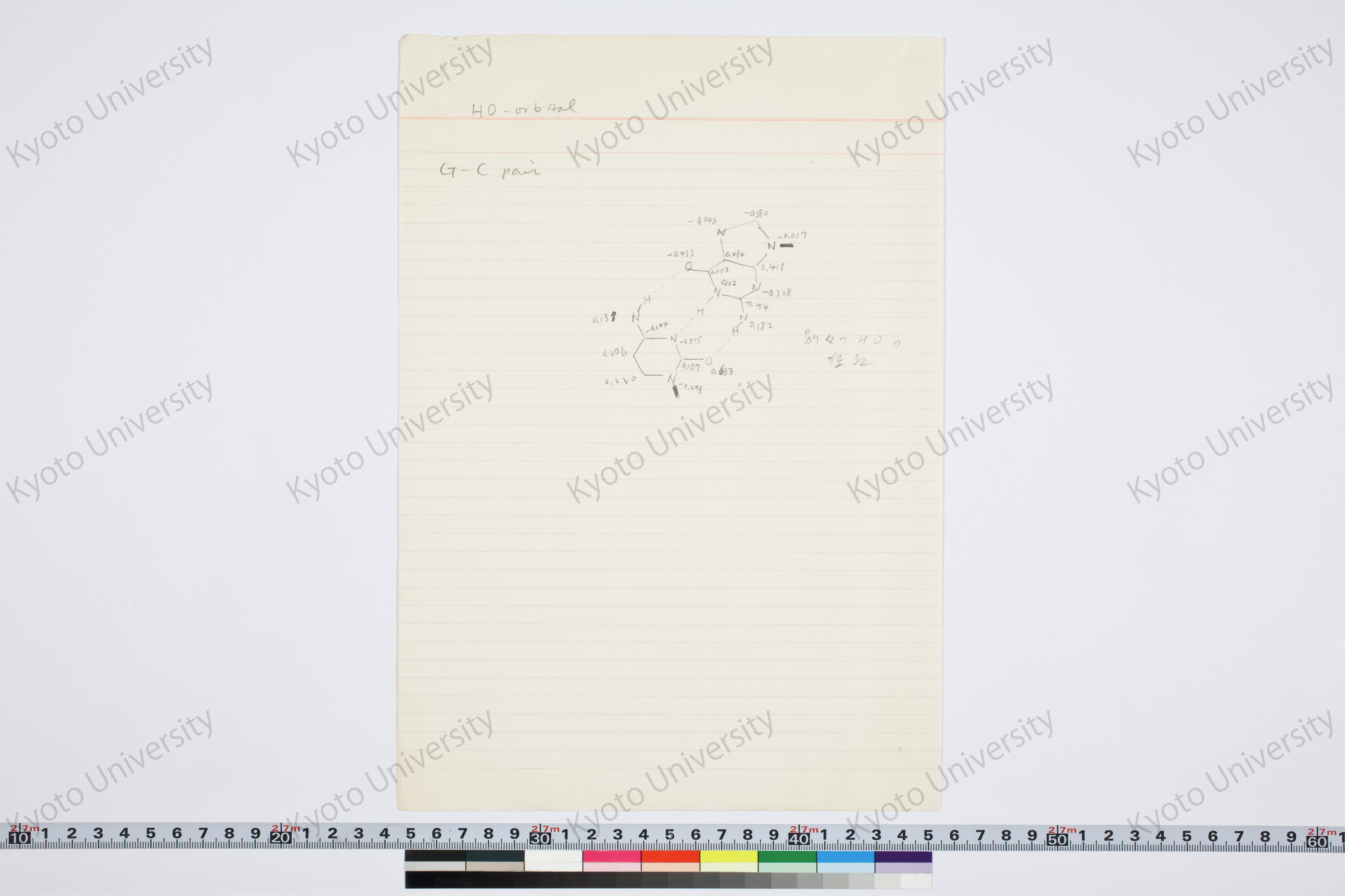 ［研究メモ245-07/003］ (1)