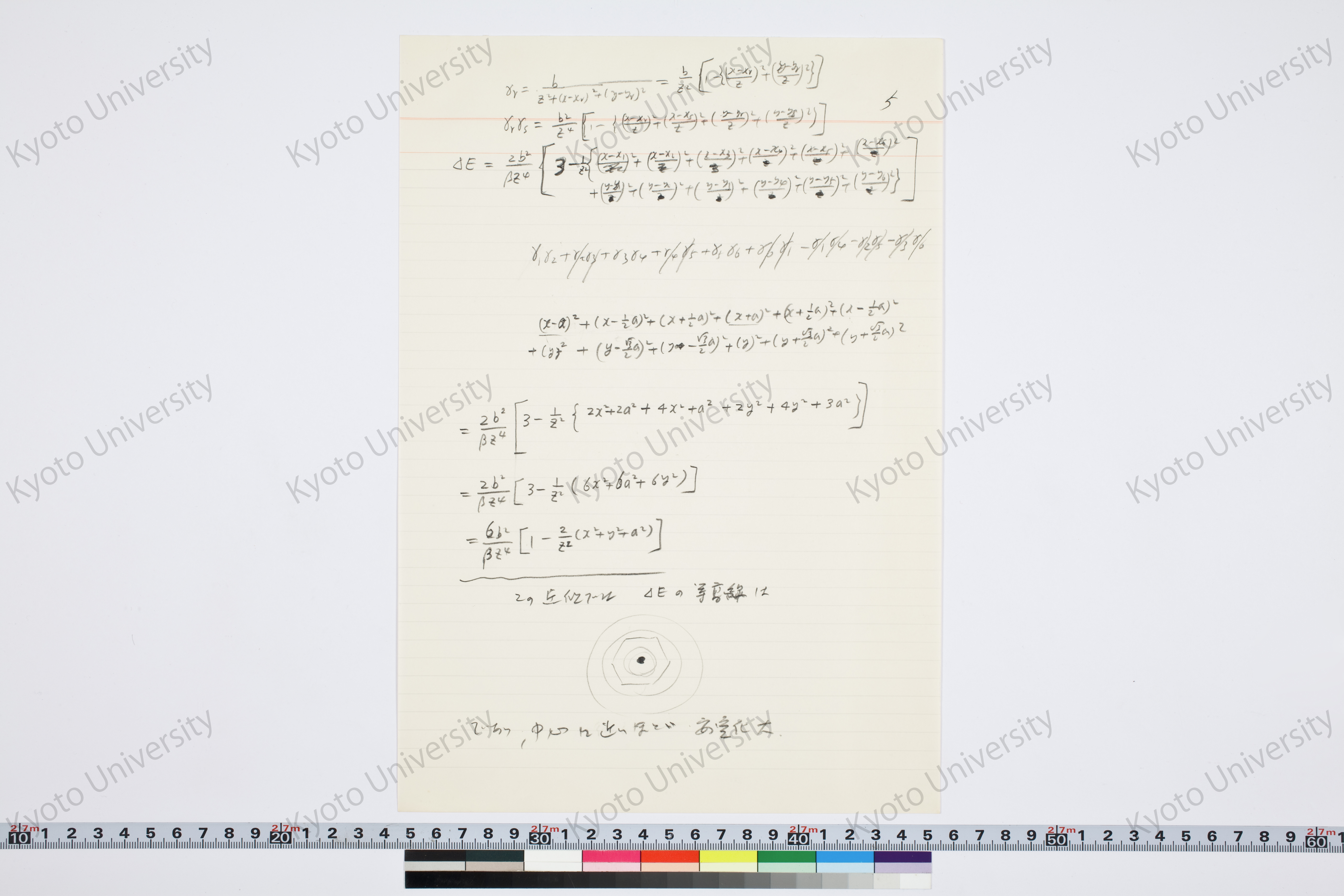 ［研究メモ245-09/005］ (1)